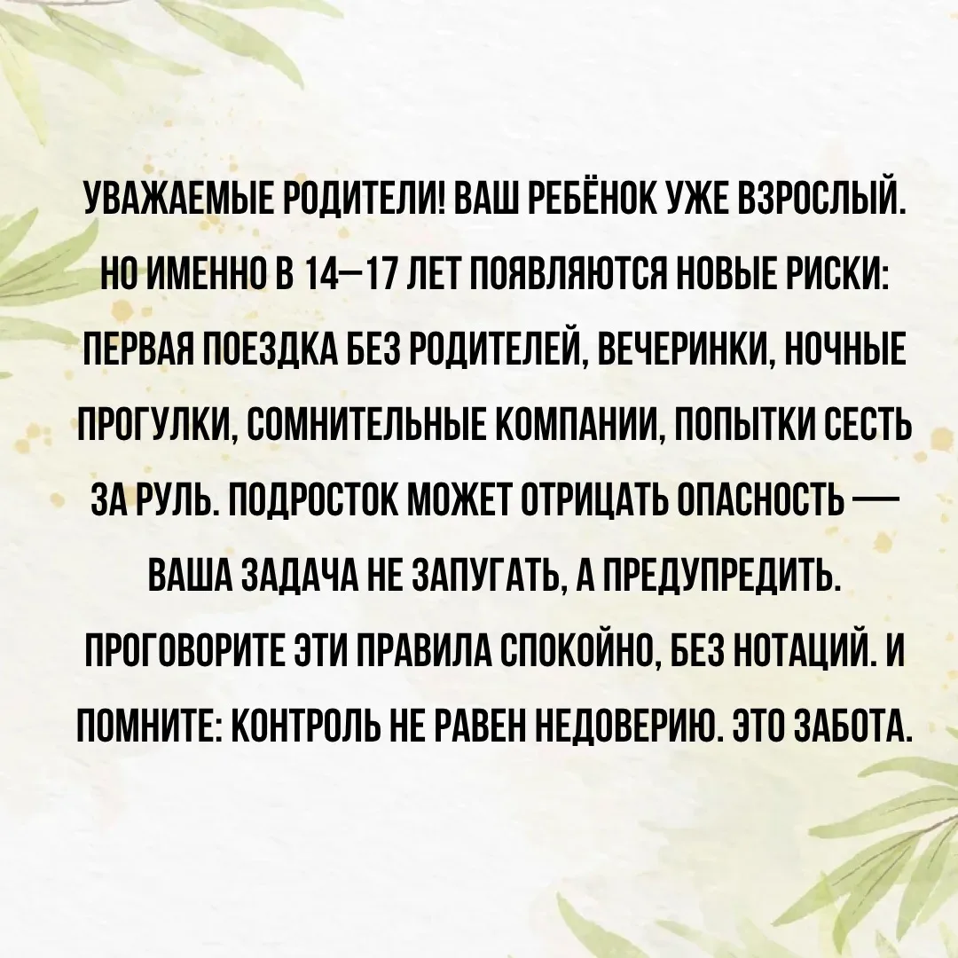 ПАМЯТКИ ДЛЯ РОДИТЕЛЕЙ 8-11 КЛАССОВ    Для размещения в родительских чатах.  Также эти памятки (без д