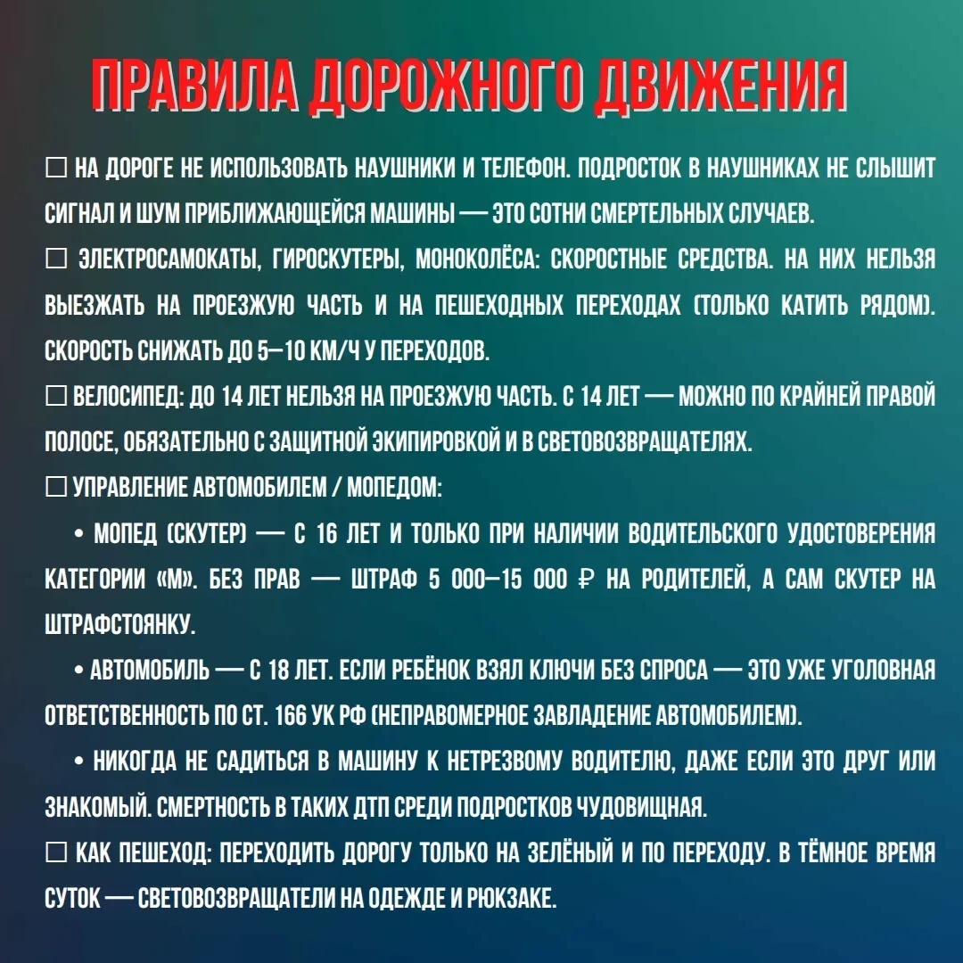 ПАМЯТКИ ДЛЯ РОДИТЕЛЕЙ 8-11 КЛАССОВ    Для размещения в родительских чатах.  Также эти памятки (без д