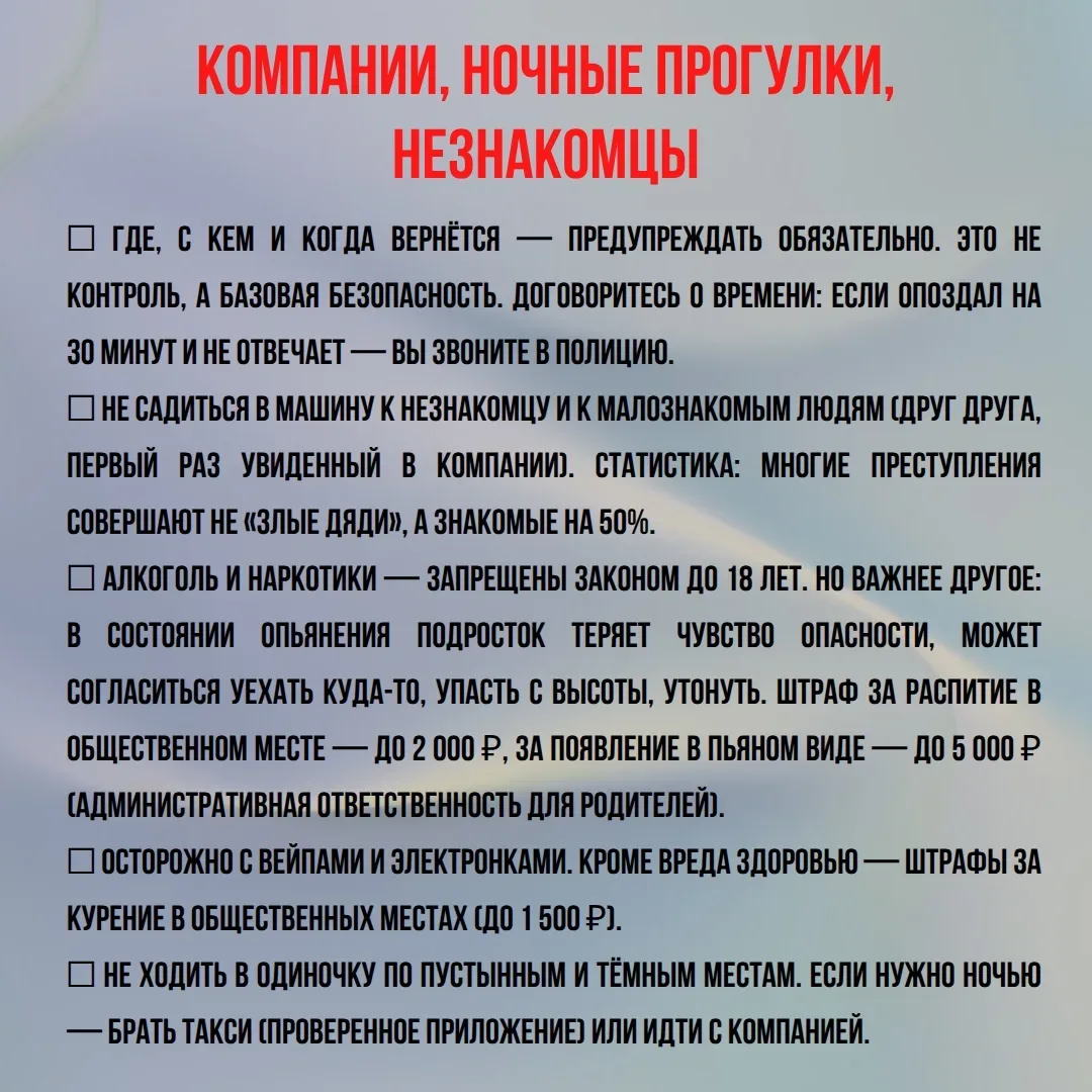ПАМЯТКИ ДЛЯ РОДИТЕЛЕЙ 8-11 КЛАССОВ    Для размещения в родительских чатах.  Также эти памятки (без д