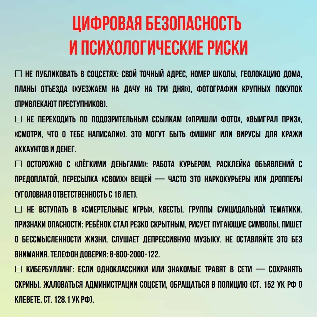 ПАМЯТКИ ДЛЯ РОДИТЕЛЕЙ 8-11 КЛАССОВ    Для размещения в родительских чатах.  Также эти памятки (без д