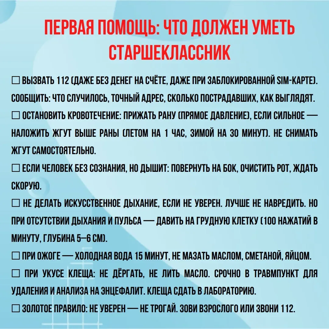 ПАМЯТКИ ДЛЯ РОДИТЕЛЕЙ 8-11 КЛАССОВ    Для размещения в родительских чатах.  Также эти памятки (без д