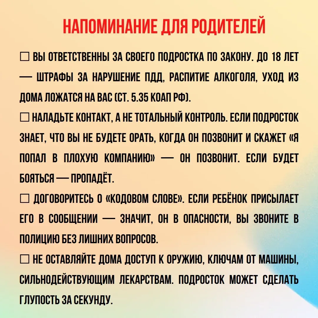 ПАМЯТКИ ДЛЯ РОДИТЕЛЕЙ 8-11 КЛАССОВ    Для размещения в родительских чатах.  Также эти памятки (без д