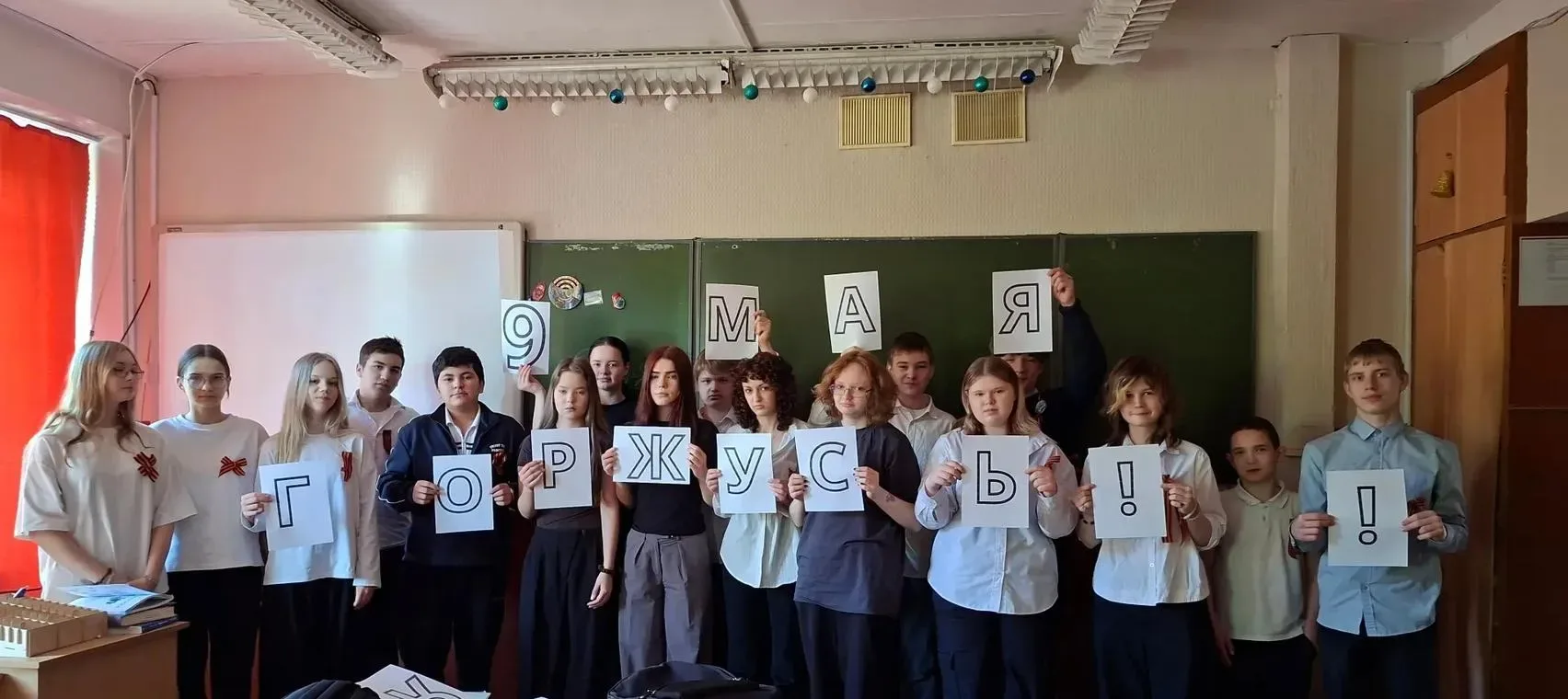 В пятницу, 8 мая, первым уроком в нашей школе прошёл Единый классный час, посвящённый Великой Победе