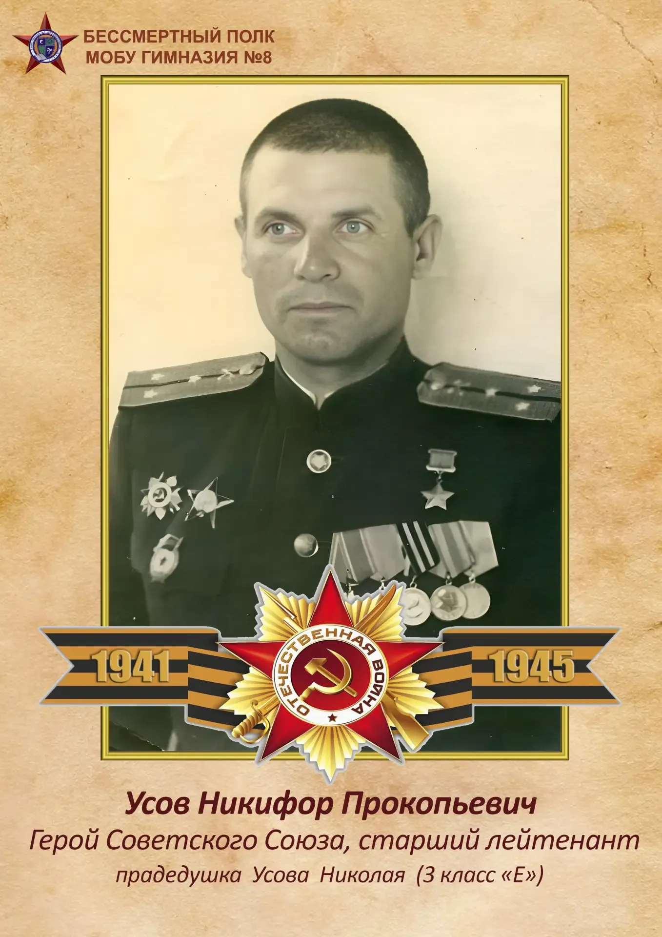 ПОДВИГ, КОТОРЫЙ НЕ ЗАБЫТЬ Подвиг народа-победителя будет жить вечно
