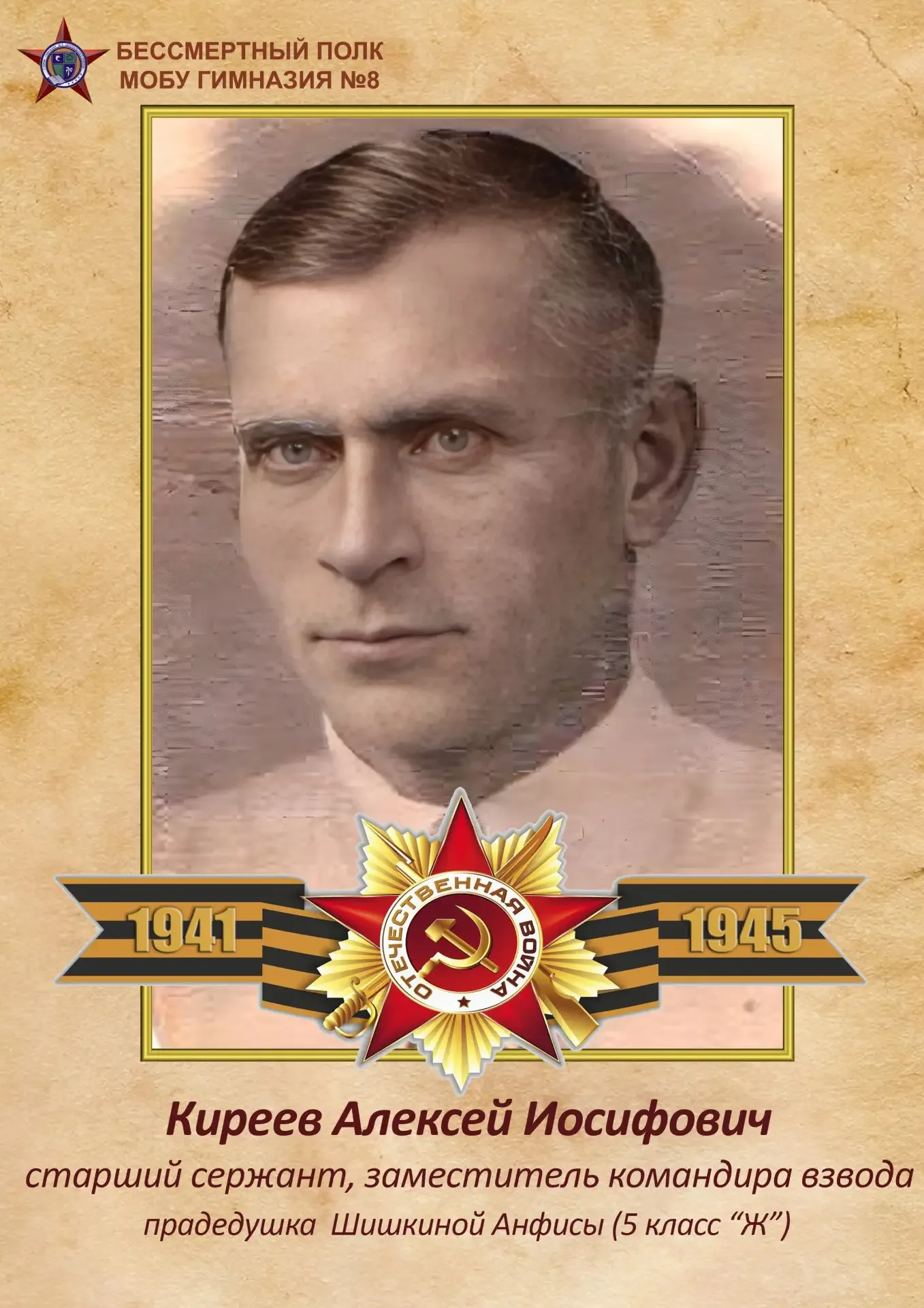 НИКТО НЕ ЗАБЫТ, НИЧТО НЕ ЗАБЫТО Мы будем помнить всегда