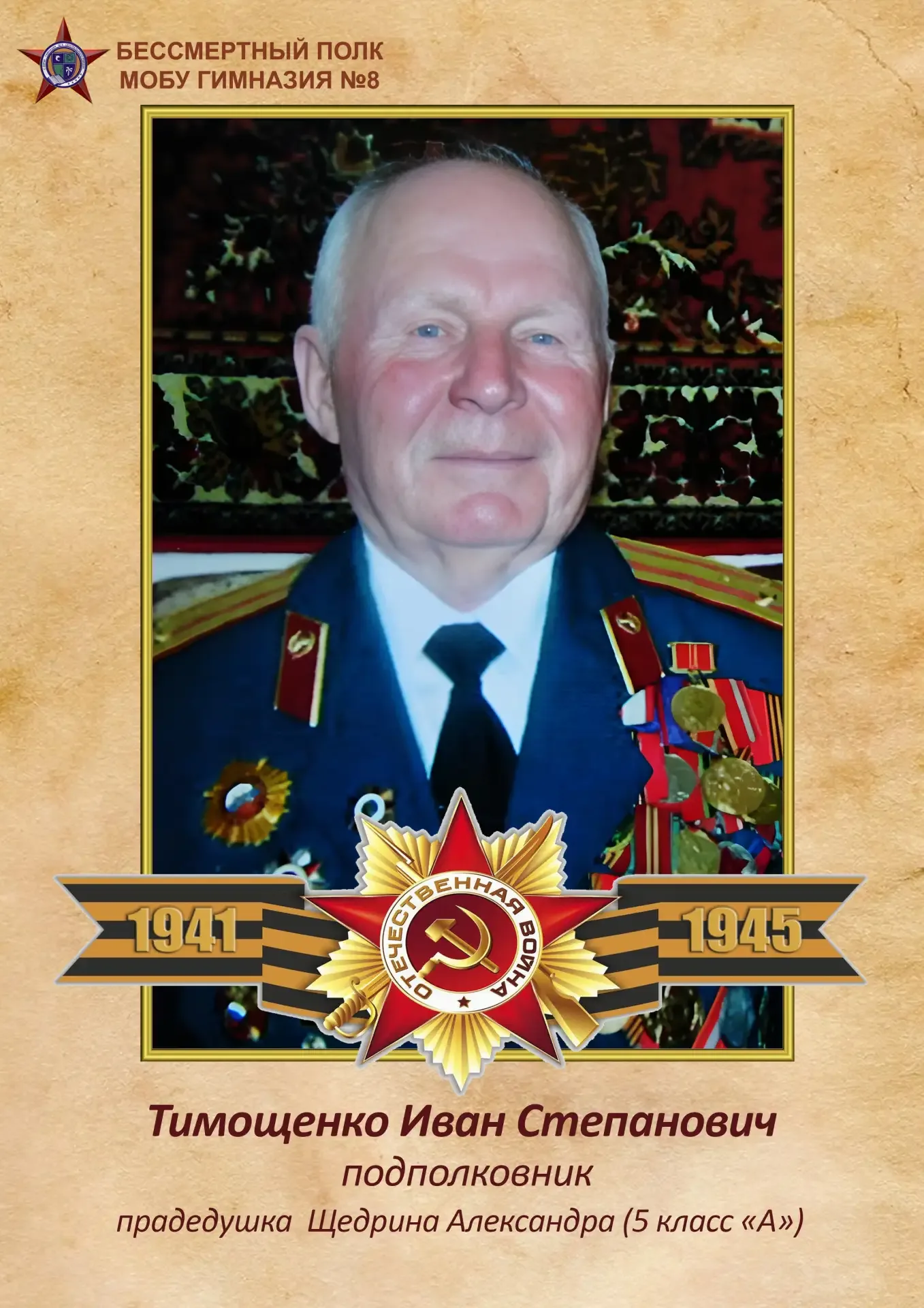 НИКТО НЕ ЗАБЫТ, НИЧТО НЕ ЗАБЫТО Мы будем помнить всегда