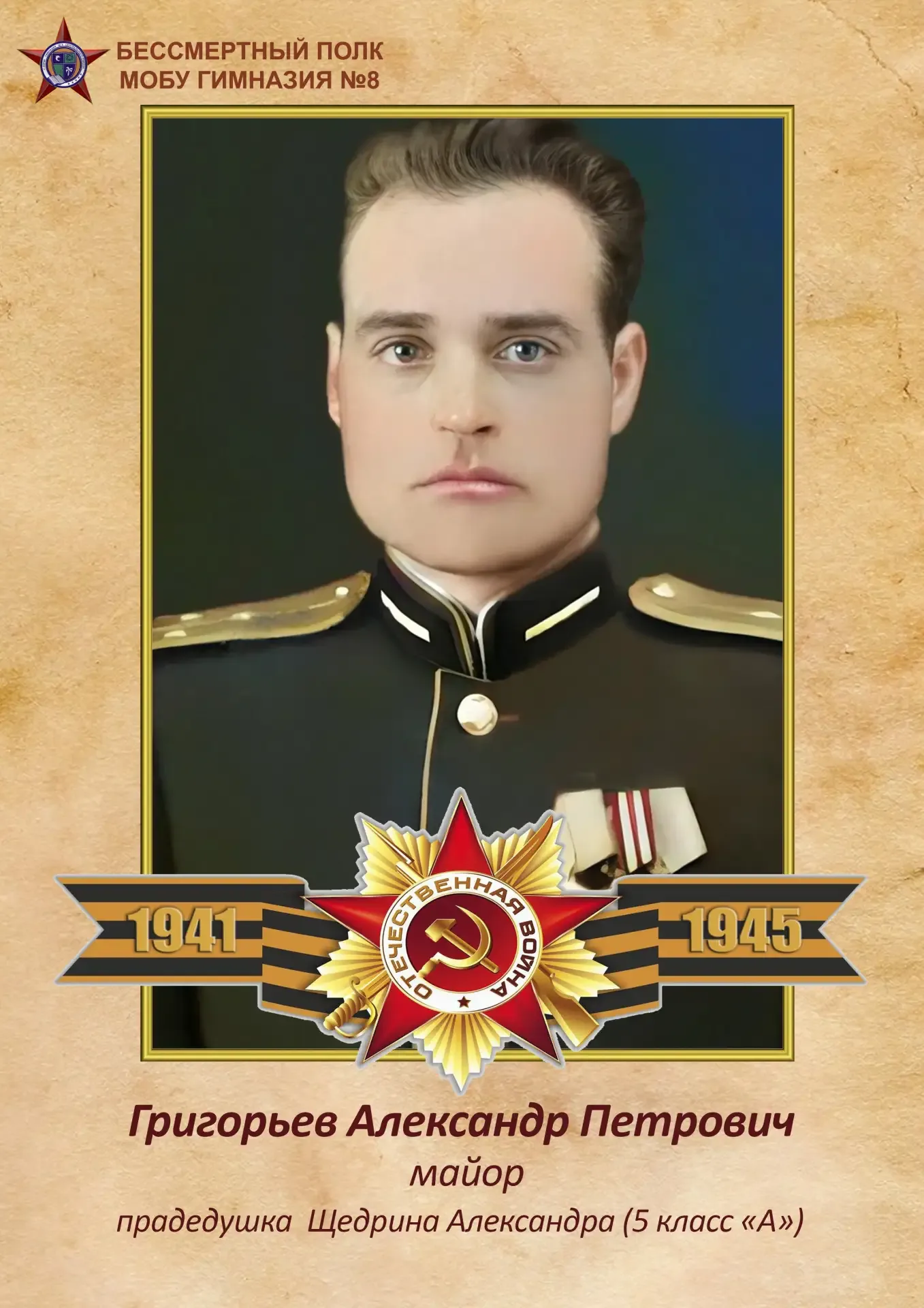НИКТО НЕ ЗАБЫТ, НИЧТО НЕ ЗАБЫТО Мы будем помнить всегда