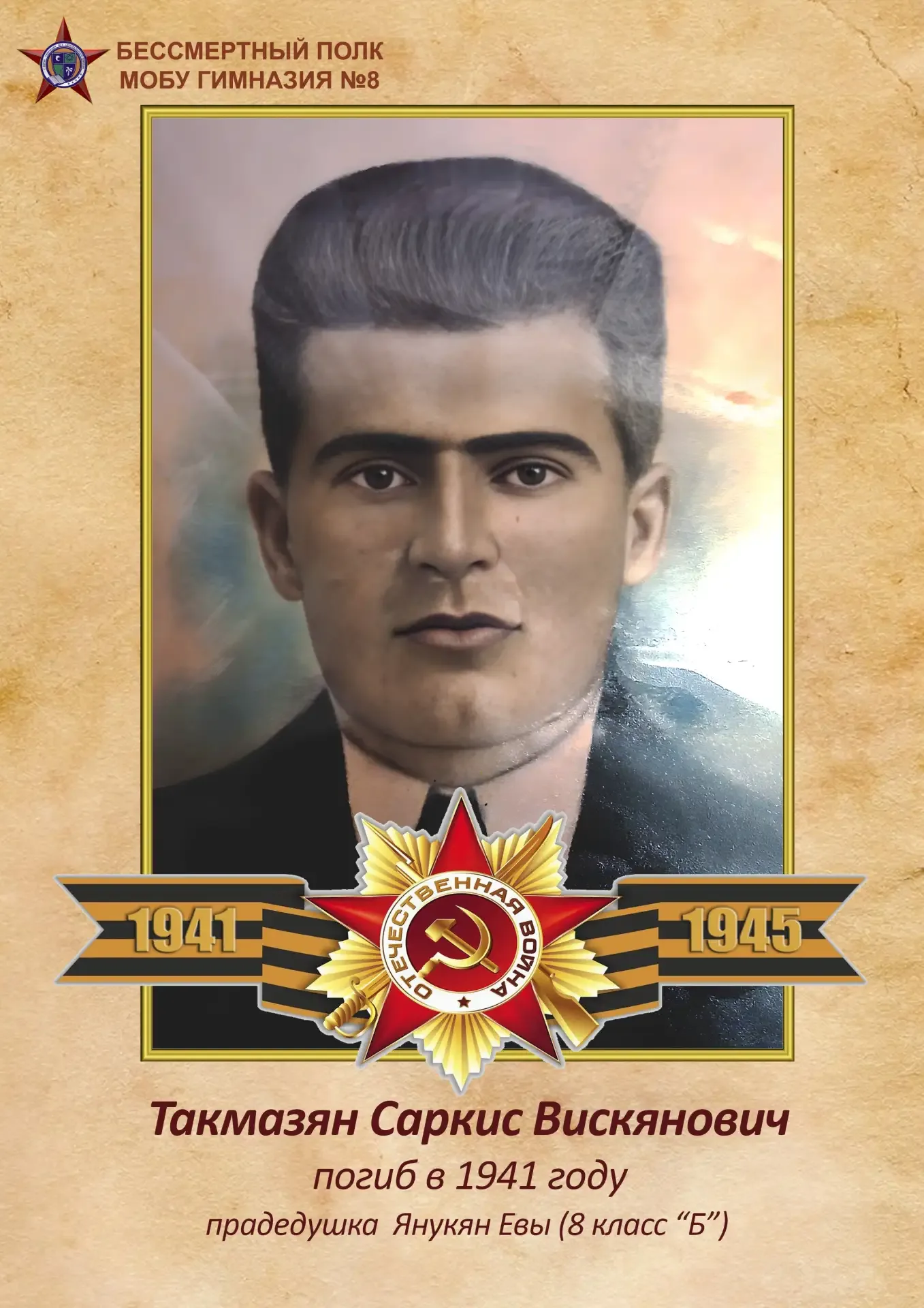 НИКТО НЕ ЗАБЫТ, НИЧТО НЕ ЗАБЫТО Мы будем помнить всегда