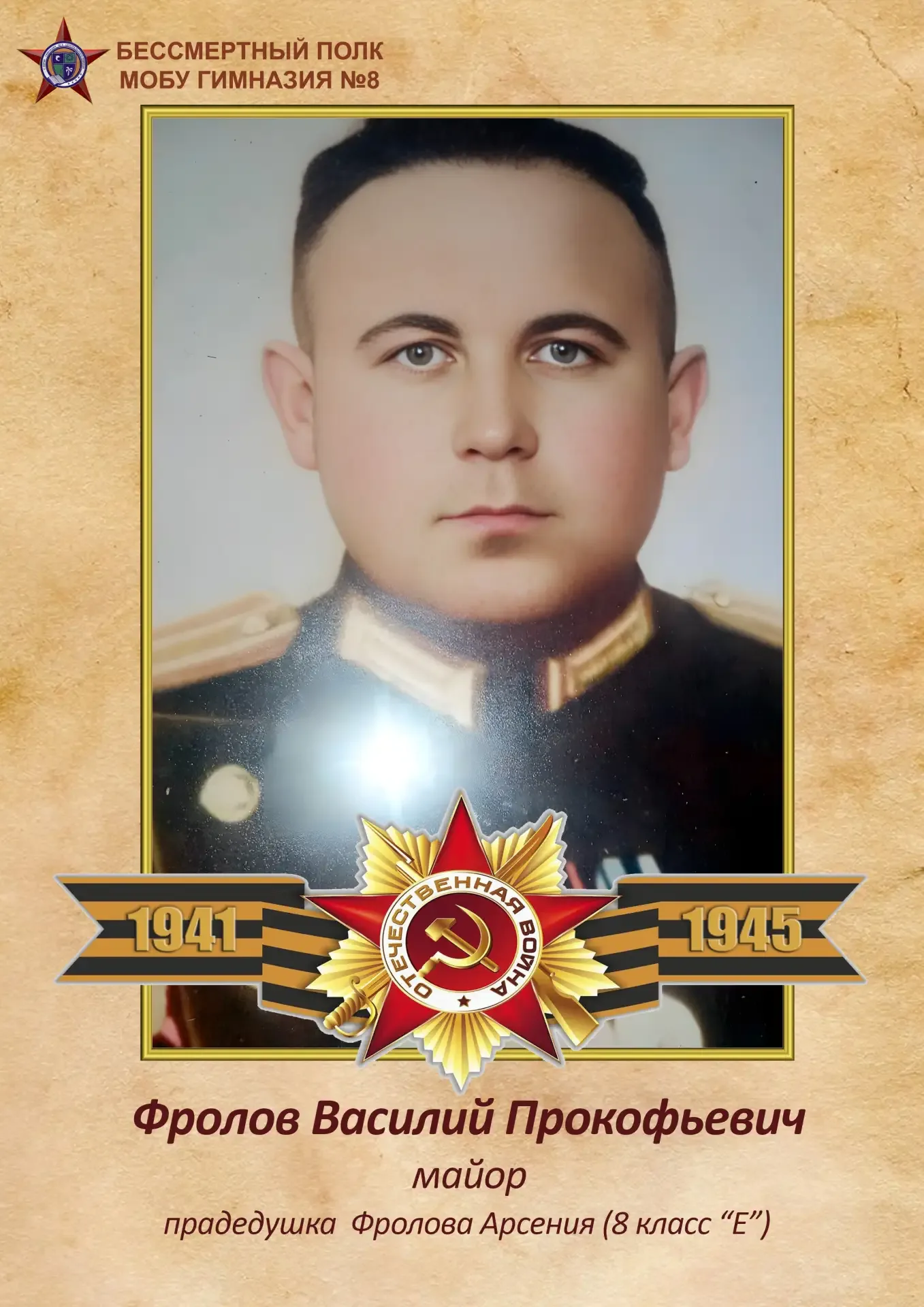 МЫ ПОМНИМ! МЫ ГОРДИМСЯ! Эти слова — главное кредо каждого участника «Бессмертного полка»