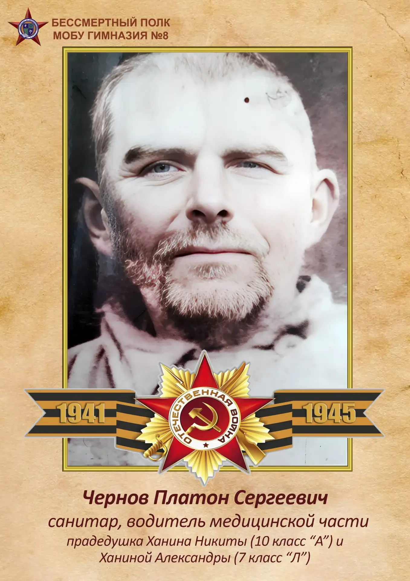 МЫ ПОМНИМ! МЫ ГОРДИМСЯ! Эти слова — главное кредо каждого участника «Бессмертного полка»