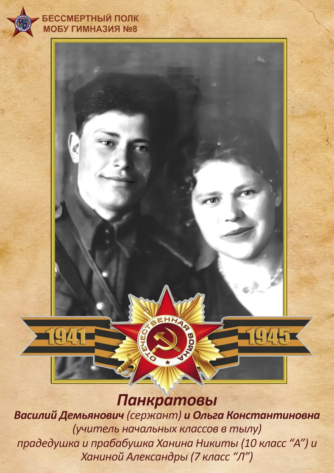 МЫ ПОМНИМ! МЫ ГОРДИМСЯ! Эти слова — главное кредо каждого участника «Бессмертного полка»