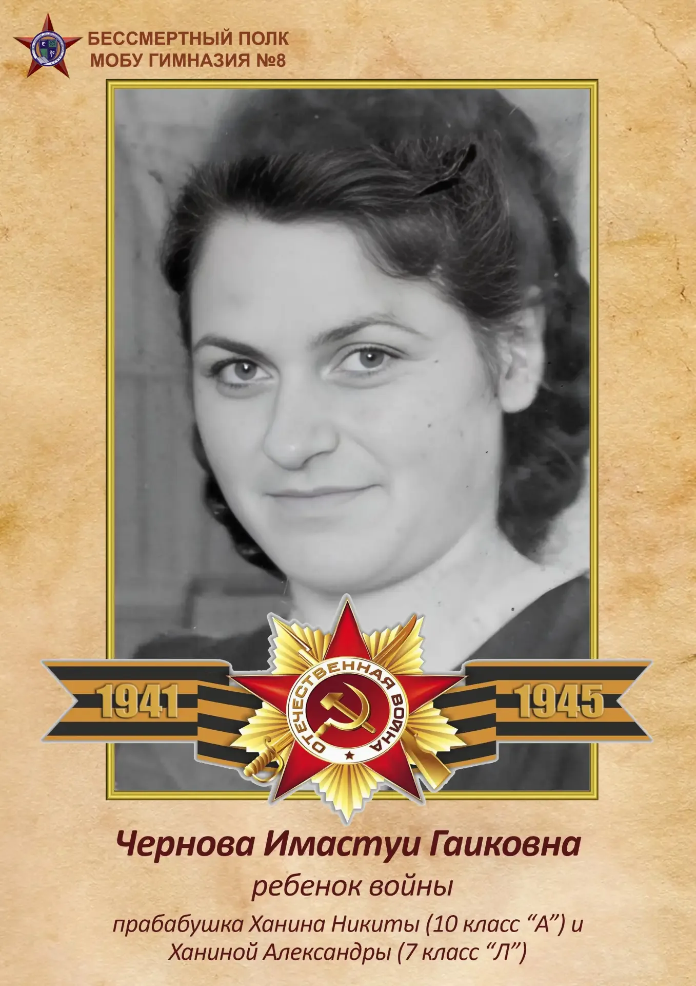 МЫ ПОМНИМ! МЫ ГОРДИМСЯ! Эти слова — главное кредо каждого участника «Бессмертного полка»