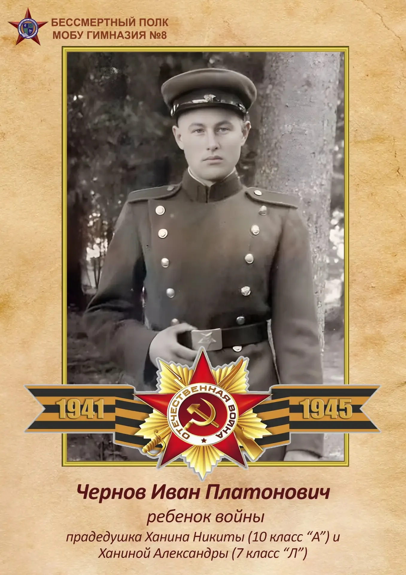 МЫ ПОМНИМ! МЫ ГОРДИМСЯ! Эти слова — главное кредо каждого участника «Бессмертного полка»
