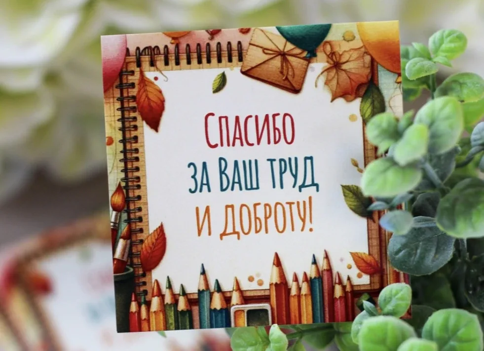 🌟 Слова благодарности от родителей 3 «Ж» класса 🌟  Школа — это место, где дети не только получают зн
