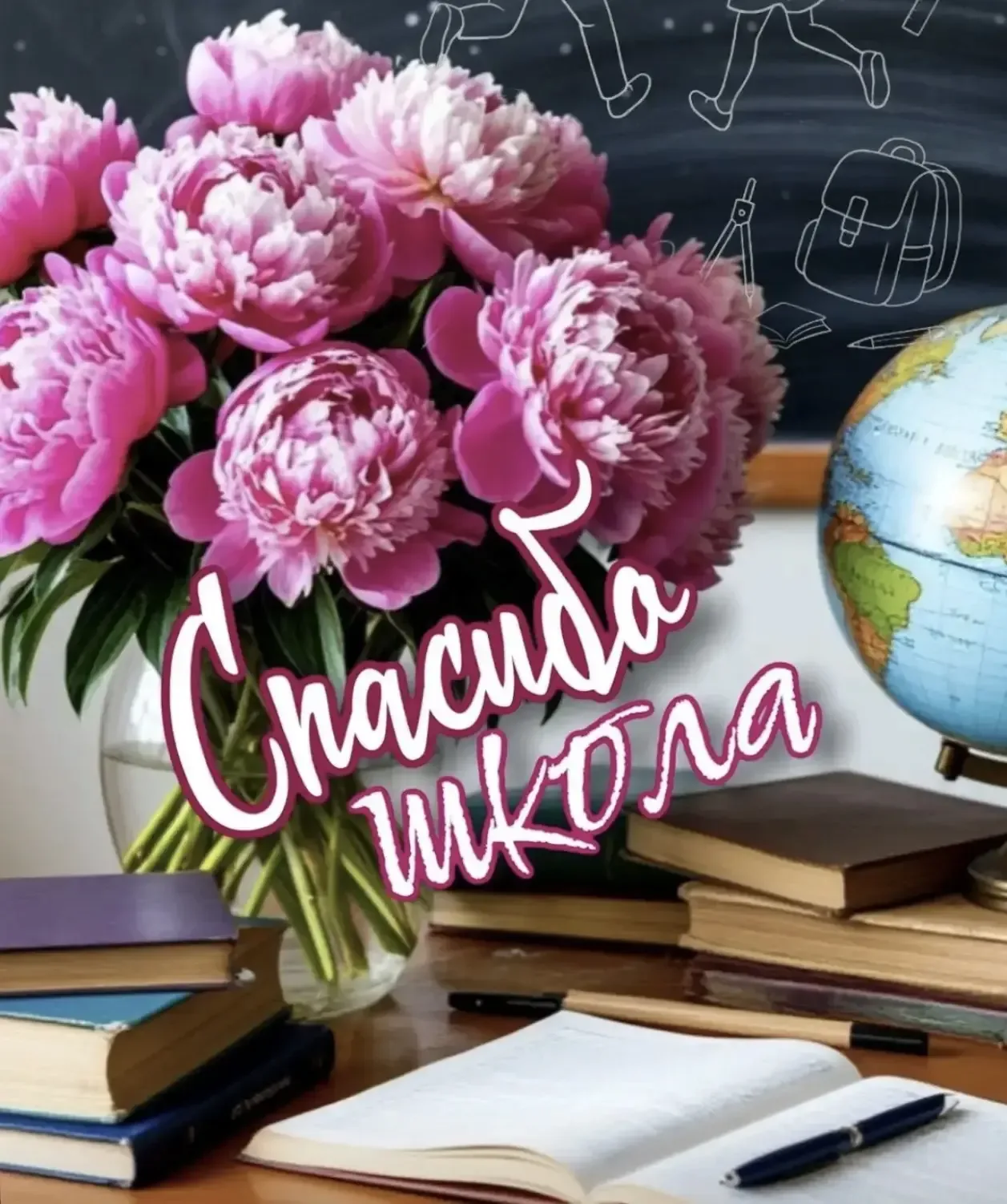 🎓✨ С благодарностью завершаем учебный год! ✨🎓  Родители и ученики 2 «Г» класса выражают искреннюю бл