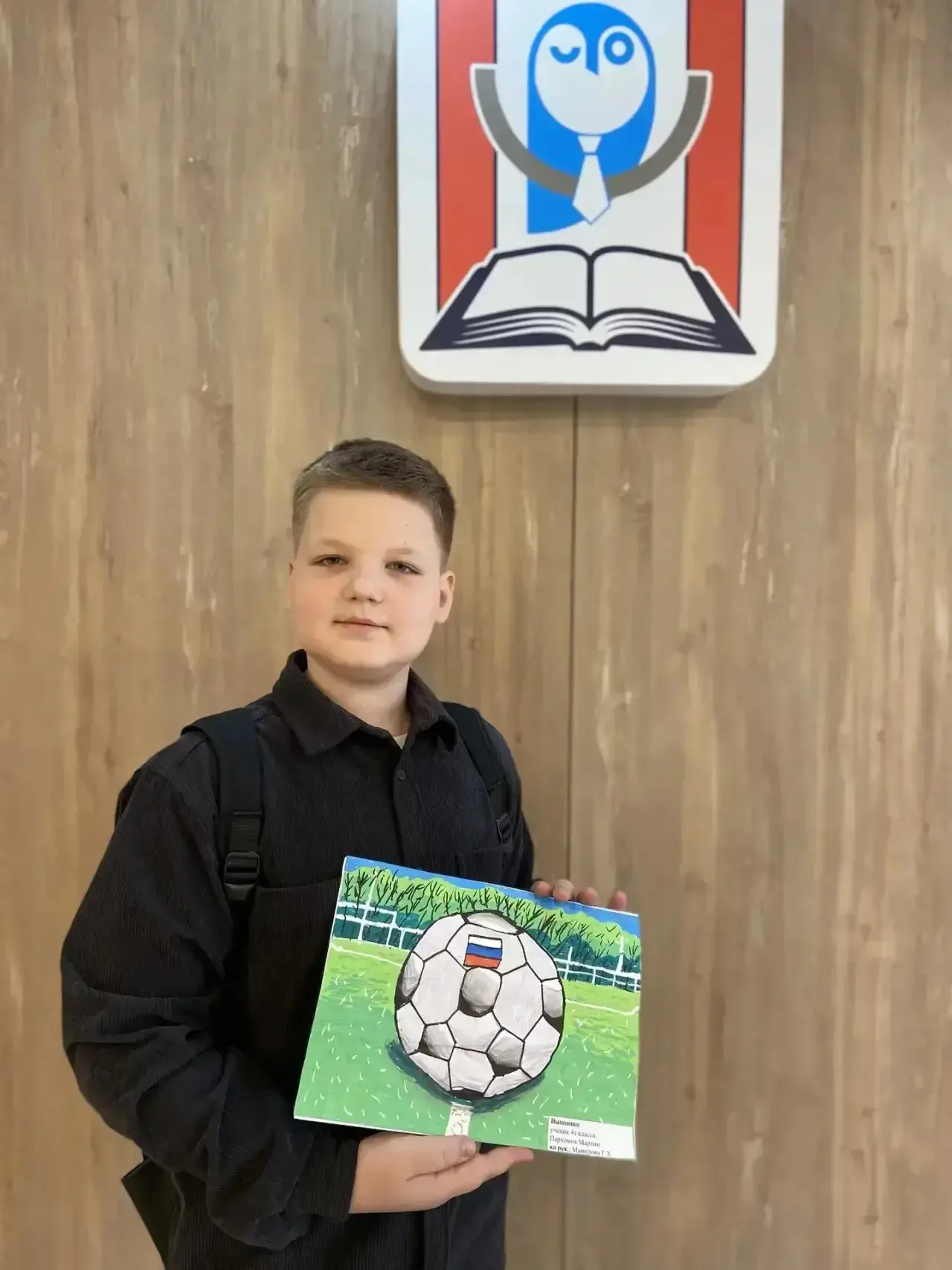🎨✨ Подведены итоги конкурса рисунков! 🏆  В рамках всероссийского проекта «Футбол в школе» в нашей шк
