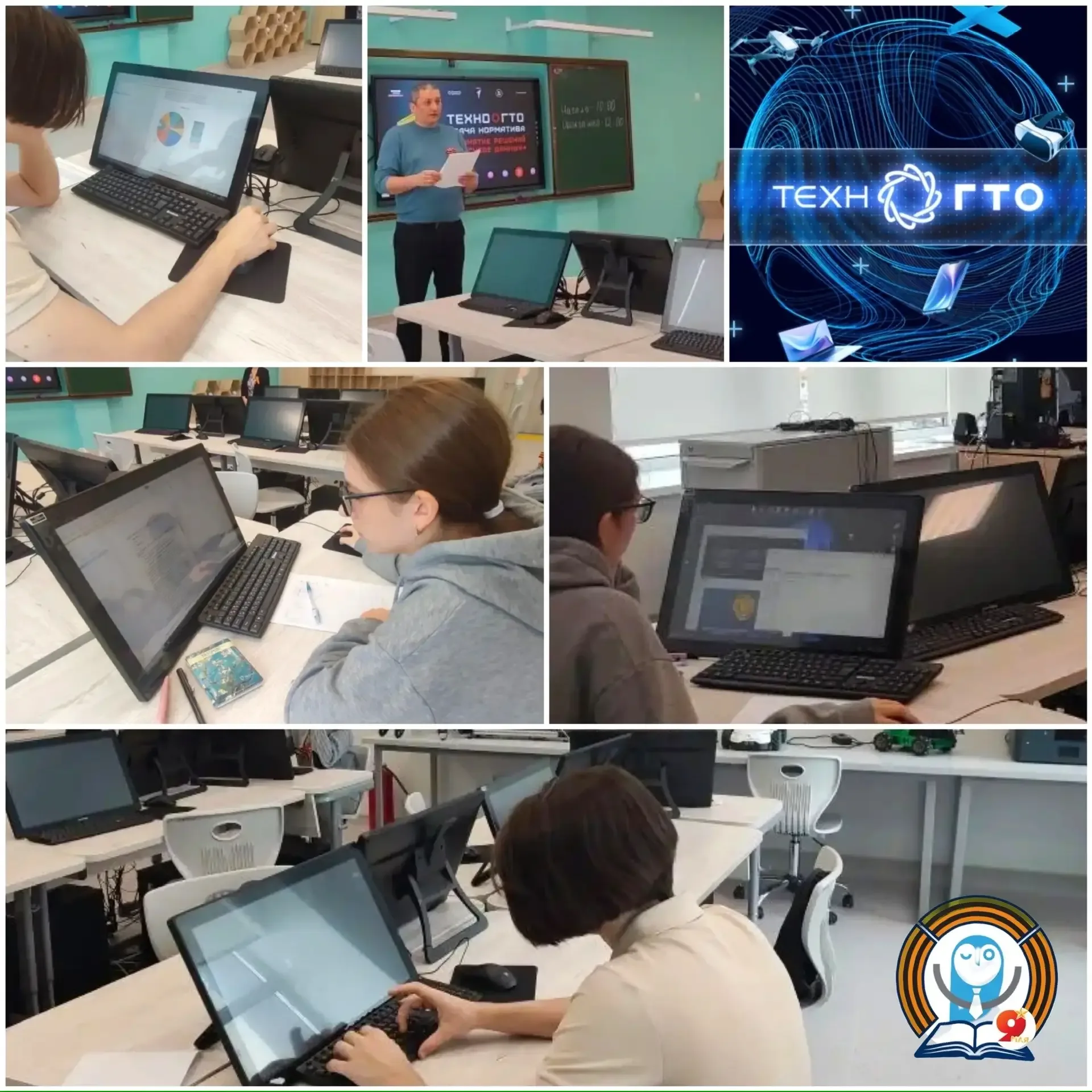 🏆💻 НОВЫЕ ДОСТИЖЕНИЯ В «ТЕХНОГТО»!   На базе МБОУ «СШ «Перспектива» прошёл очередной этап сдачи норма