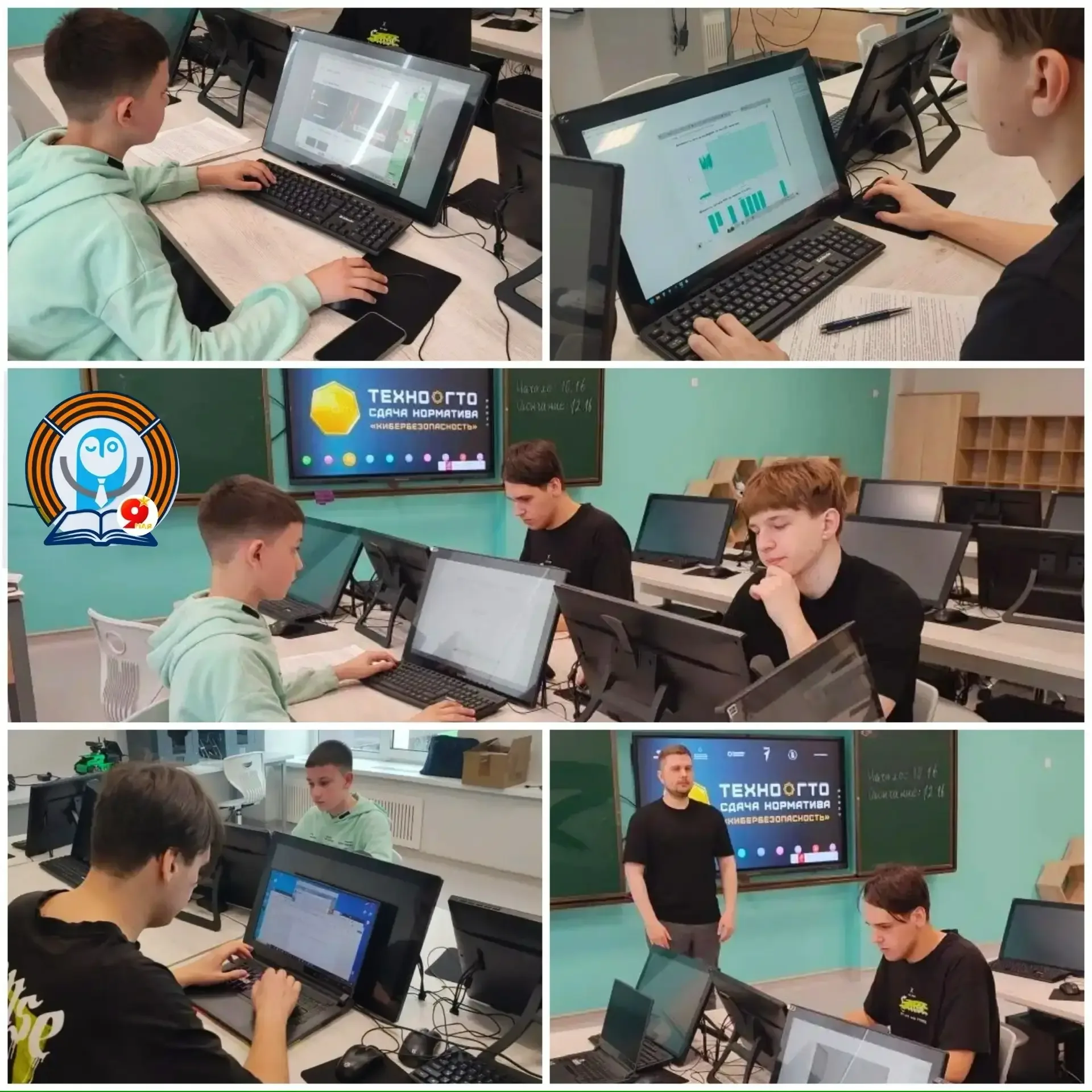 💻 Сдача норматива «Кибербезопасность» в рамках #ТехноГТО  В МБОУ «СШ «Перспектива» прошла сдача очно