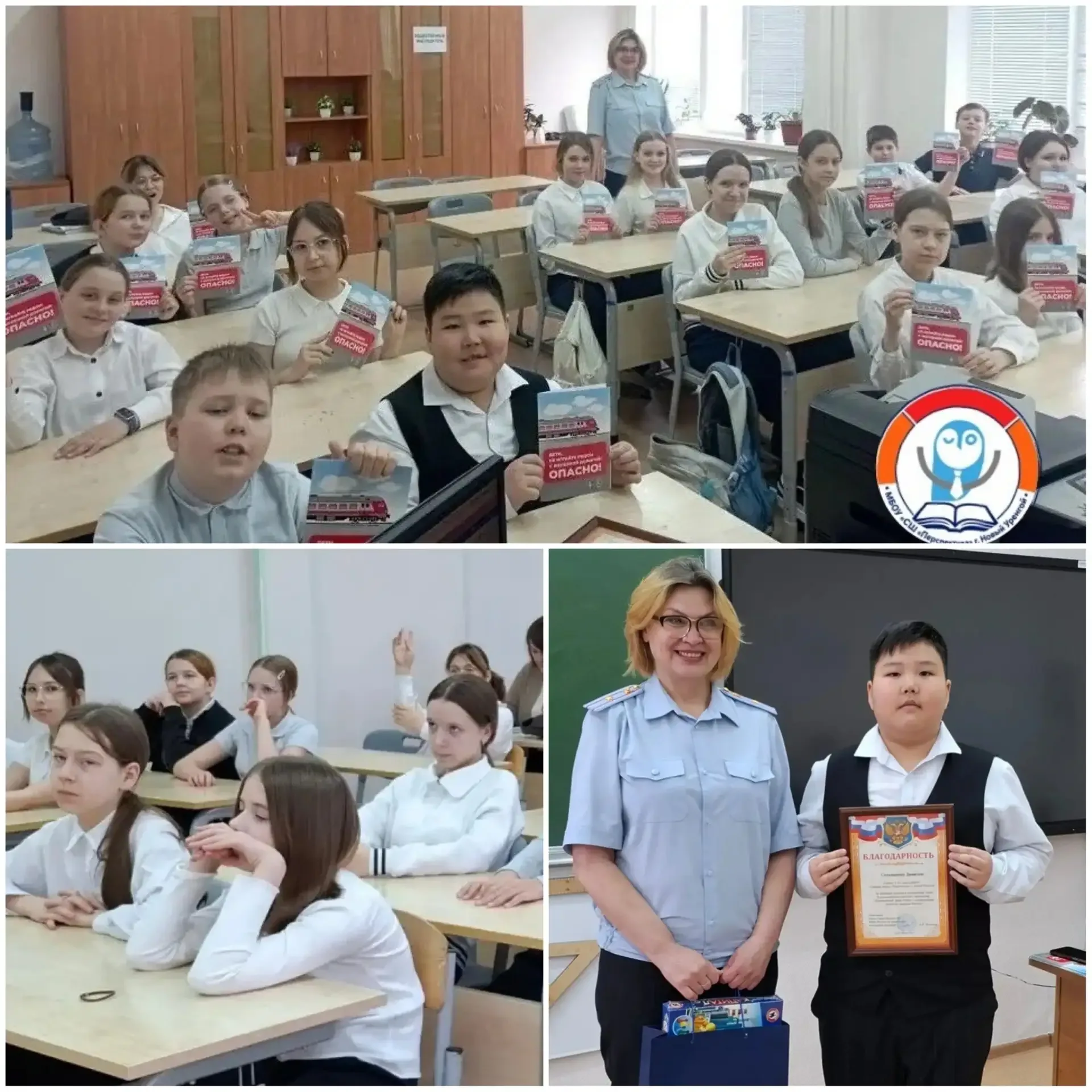 🎓🚔 Важный урок безопасности и заслуженная награда! 🏆✨  20 мая в 5 «Б» классе (классный руководитель 
