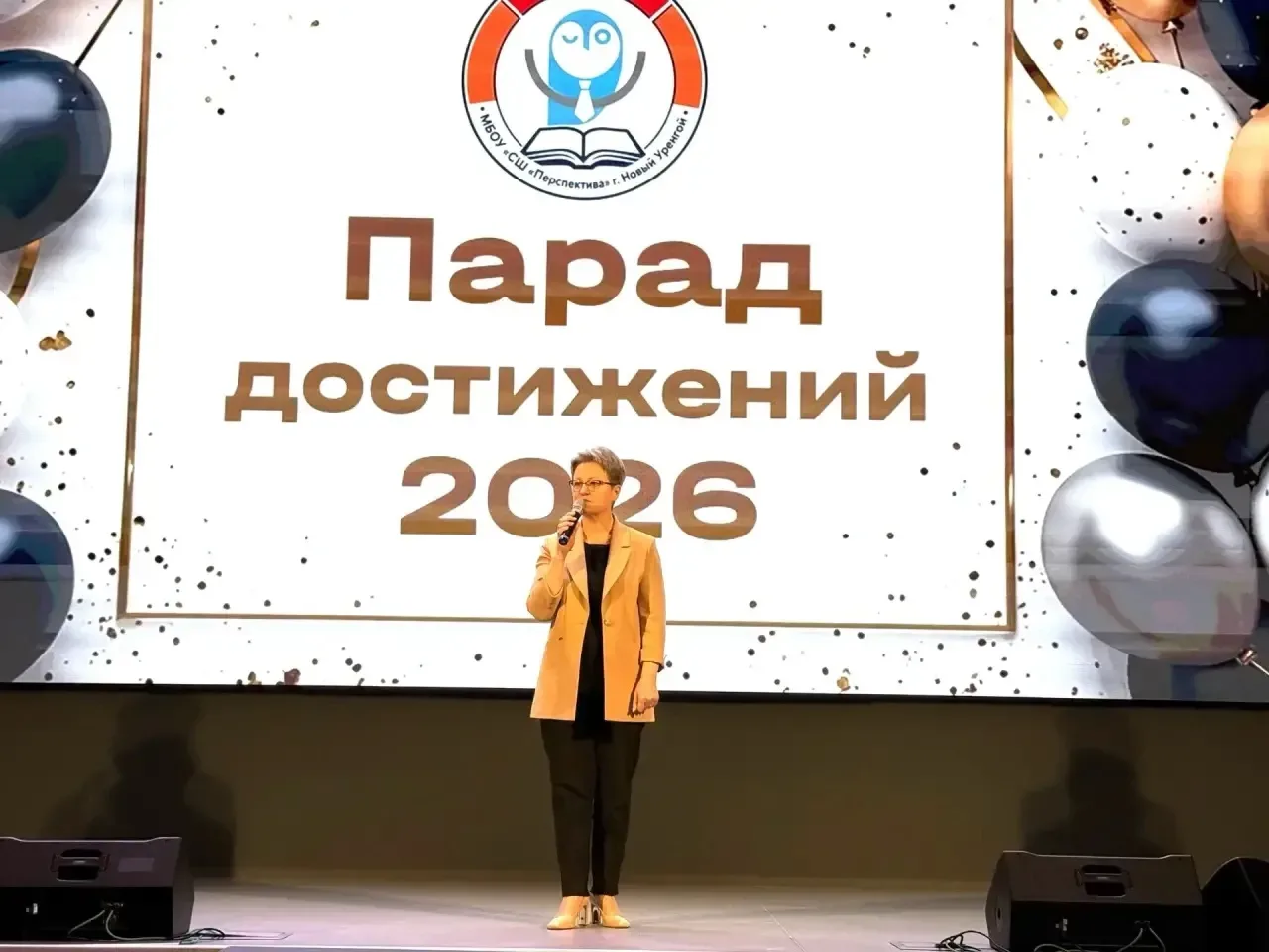 🏆✨ Парад достижений — праздник успеха и побед! ✨  В нашей школе состоялся традиционный «Парад достиж