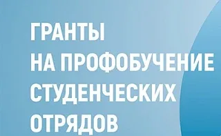 Подведены итоги программы профессионального обучения «Вожатый»  С апреля по май 2026 года на базе фа