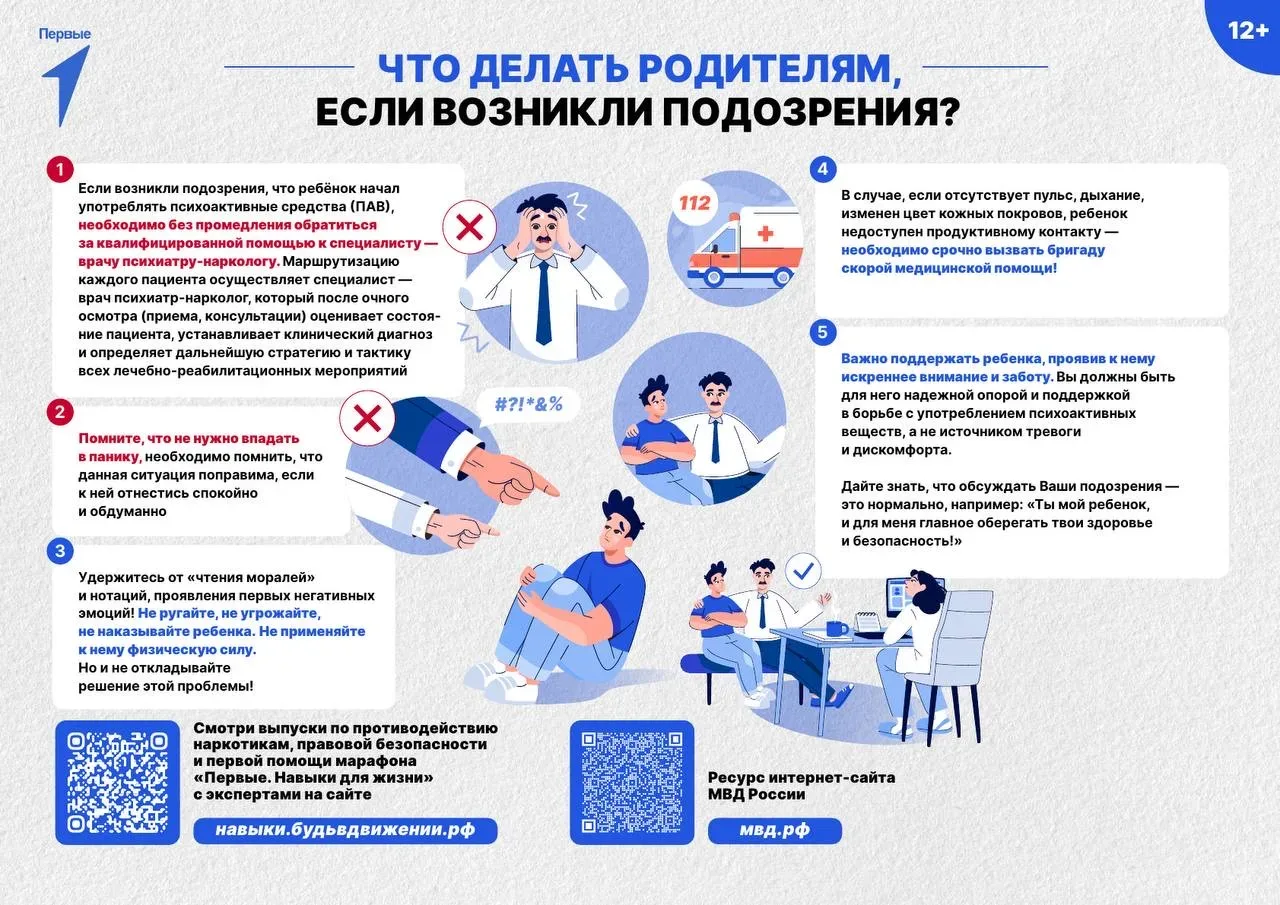 Твой мозг — это суперкомпьютер  Не ломай его!  Совершенствуйся: • Спорт - гормоны счастья в подарок 