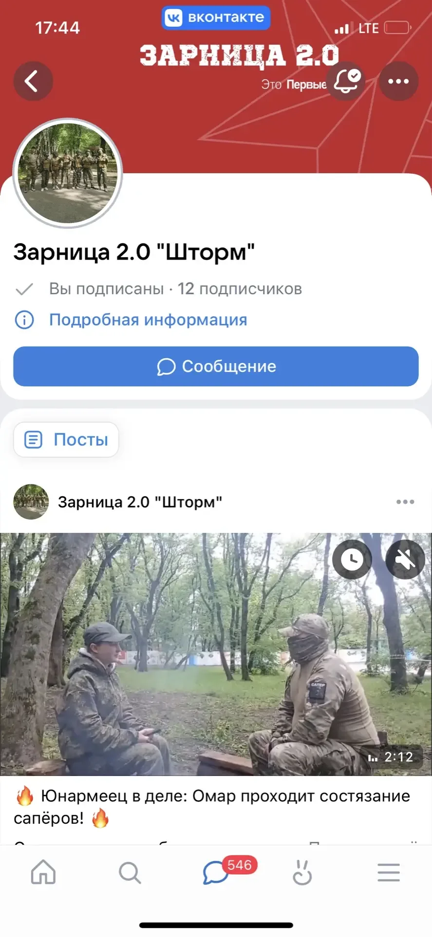 Поддержим зарничников вместе:   https://vk.ru/wall-238759966_1  Ребята нуждаются в нашей помощи: под
