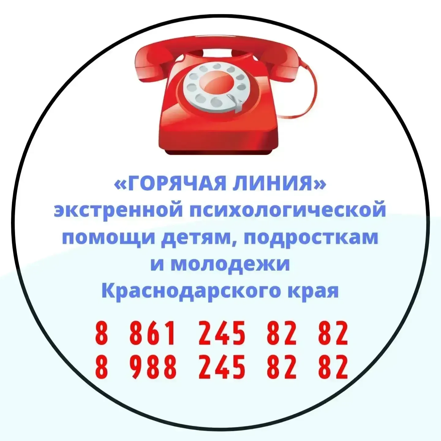 Психологическая помощь участникам образовательных отношений   📌 Информируем, что на территории края 