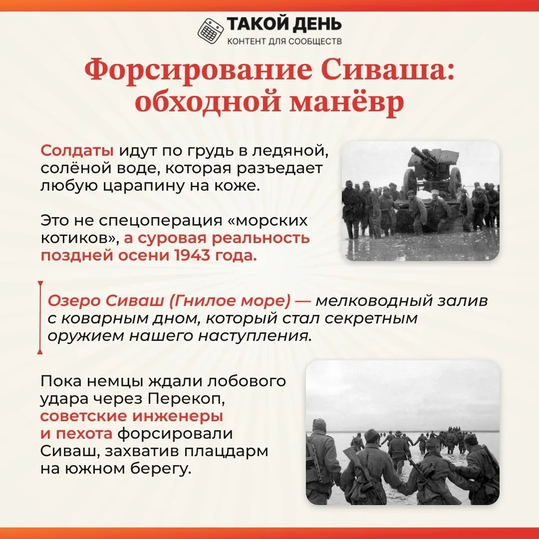 📆 Событие - 12 мая 1944 года - Памятная дата военной истории России: День победного завершения совет