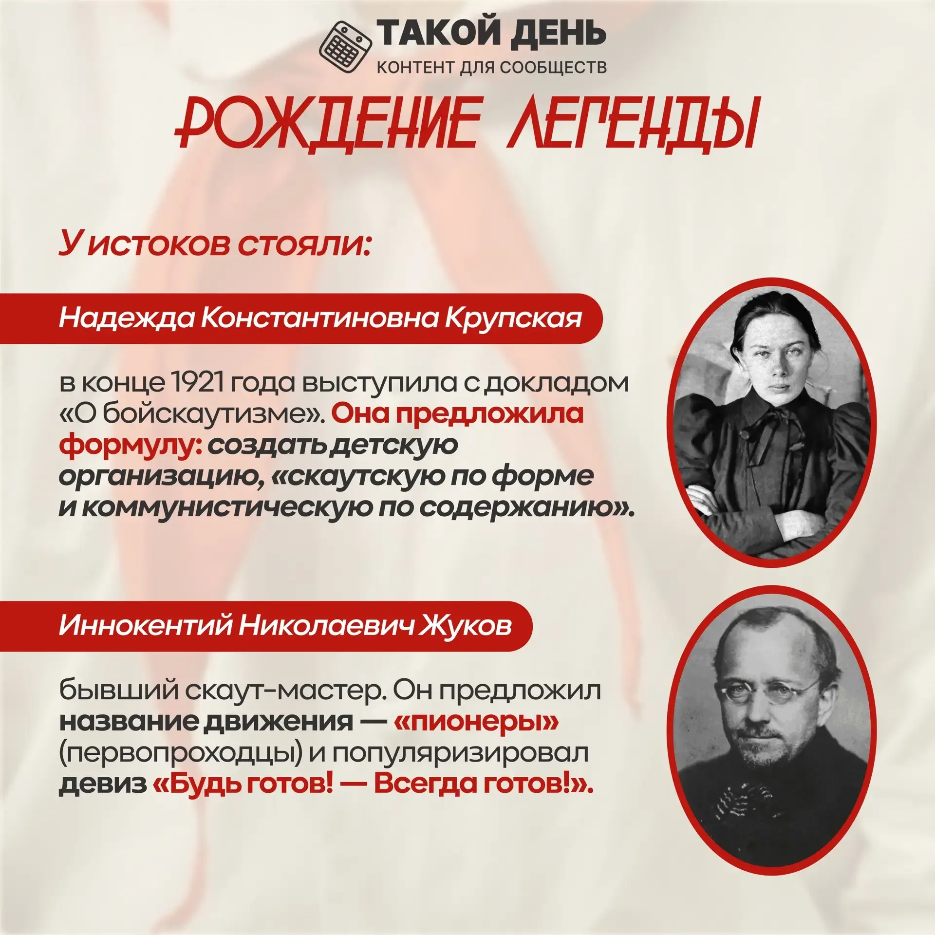 19 мая — День детских общественных организаций России🕊️☀️💫 #Маоусош31Краснодар #РДДМ #РДЦ #ДвижениеП