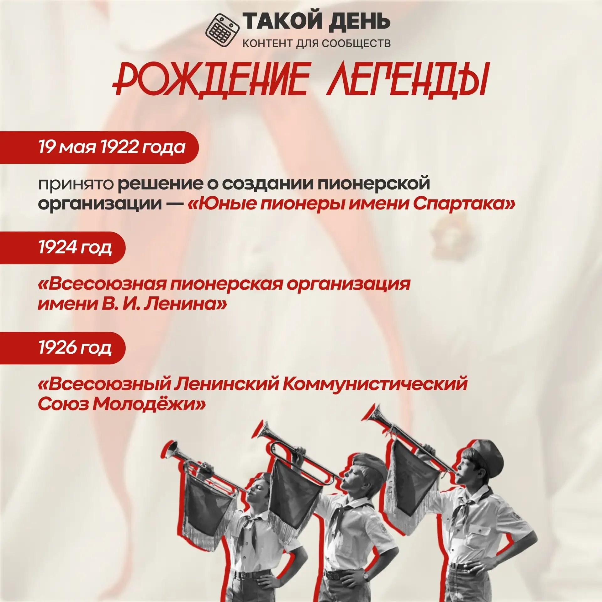 19 мая — День детских общественных организаций России🕊️☀️💫 #Маоусош31Краснодар #РДДМ #РДЦ #ДвижениеП