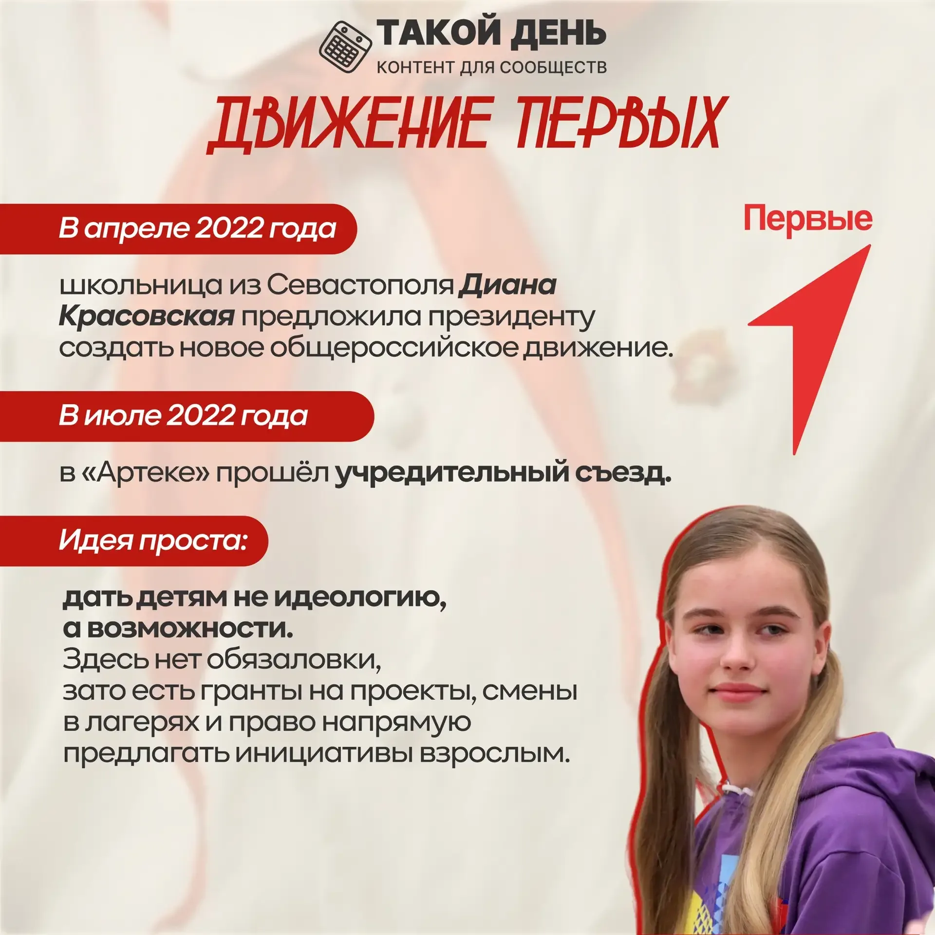 19 мая — День детских общественных организаций России🕊️☀️💫 #Маоусош31Краснодар #РДДМ #РДЦ #ДвижениеП