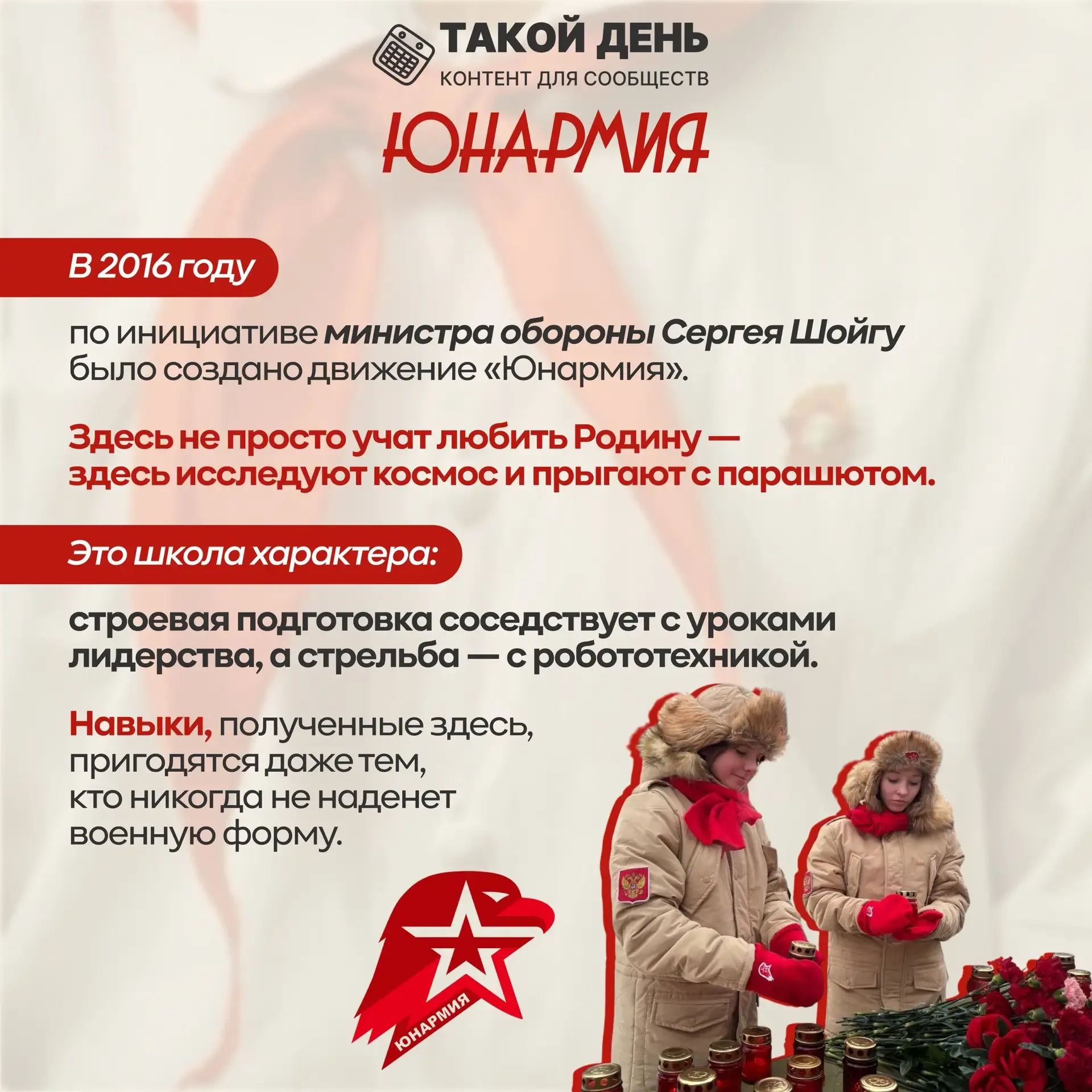 19 мая — День детских общественных организаций России🕊️☀️💫 #Маоусош31Краснодар #РДДМ #РДЦ #ДвижениеП