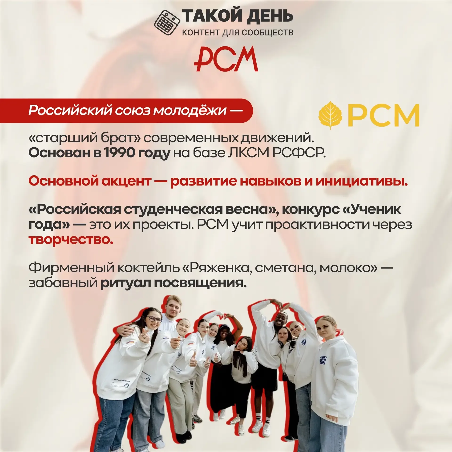 19 мая — День детских общественных организаций России🕊️☀️💫 #Маоусош31Краснодар #РДДМ #РДЦ #ДвижениеП