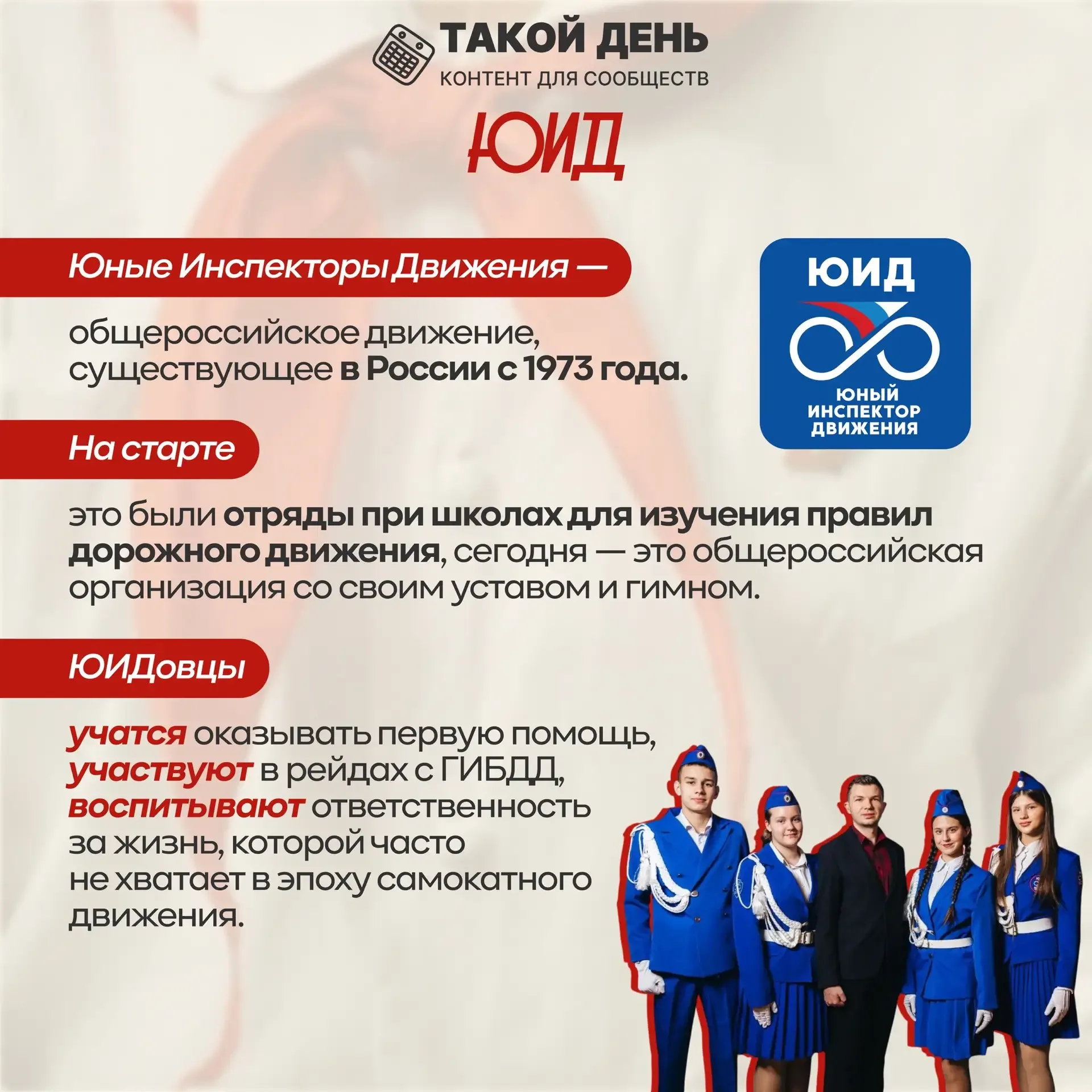 19 мая — День детских общественных организаций России🕊️☀️💫 #Маоусош31Краснодар #РДДМ #РДЦ #ДвижениеП