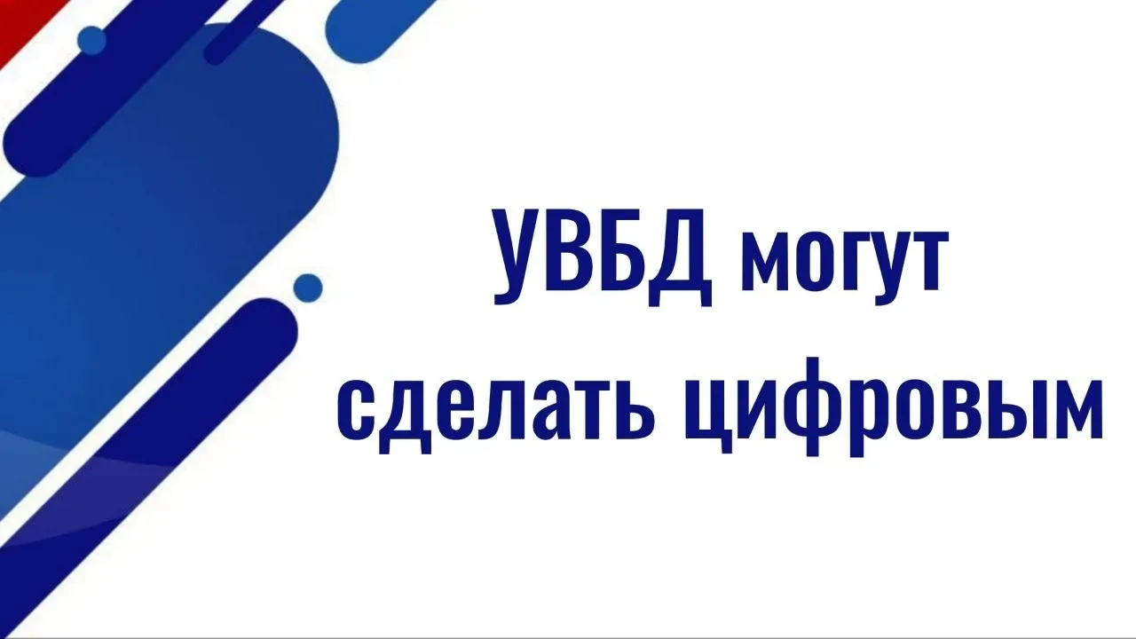 ⚡️⚡️Удостоверение ветерана боевых действий могут сделать цифровым  ✅ По данным издания, предложение 