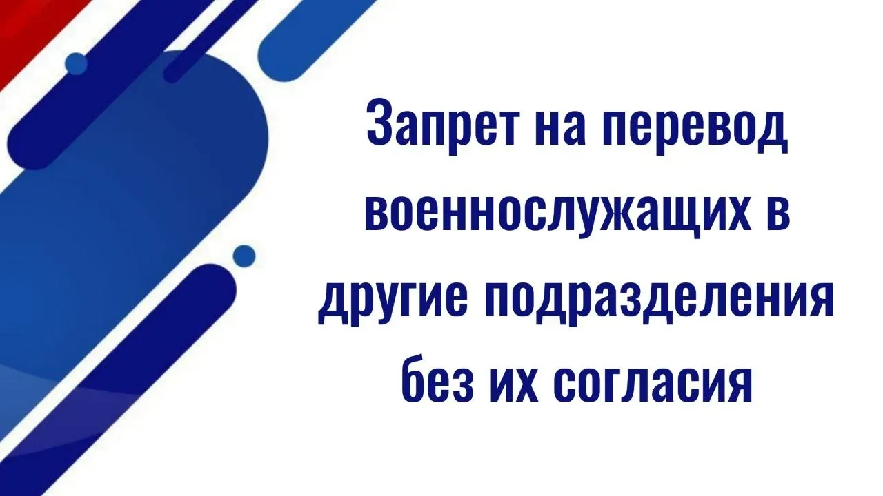 Вводится прямой запрет на перевод военнослужащих войск беспилотных систем в другие подразделения без