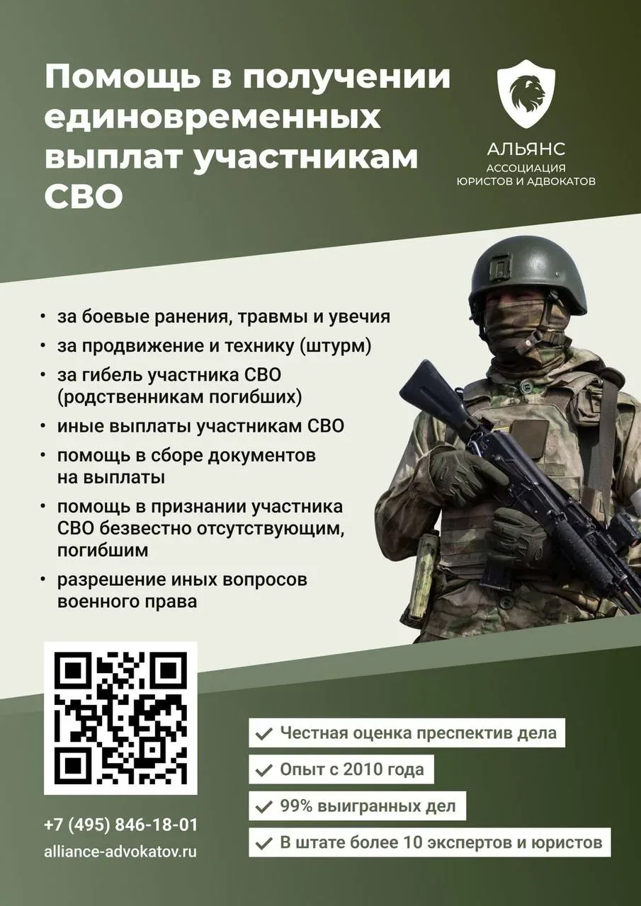 Не получили положенные выплаты по СВО?   Отказывают, затягивают или требуют бесконечные документы?  