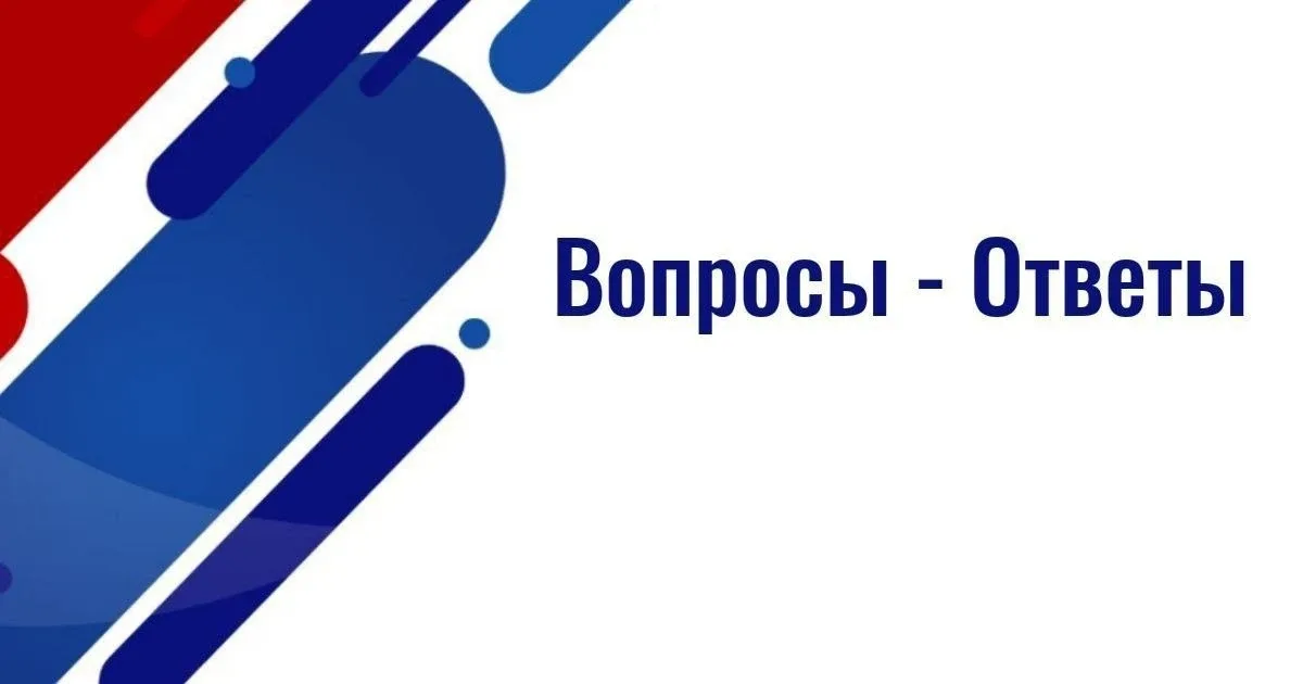 ❓ВОПРОС: Здравствуйте. Я жена погибшего участника СВО, ветерана боевых действий. У нас ипотека взята