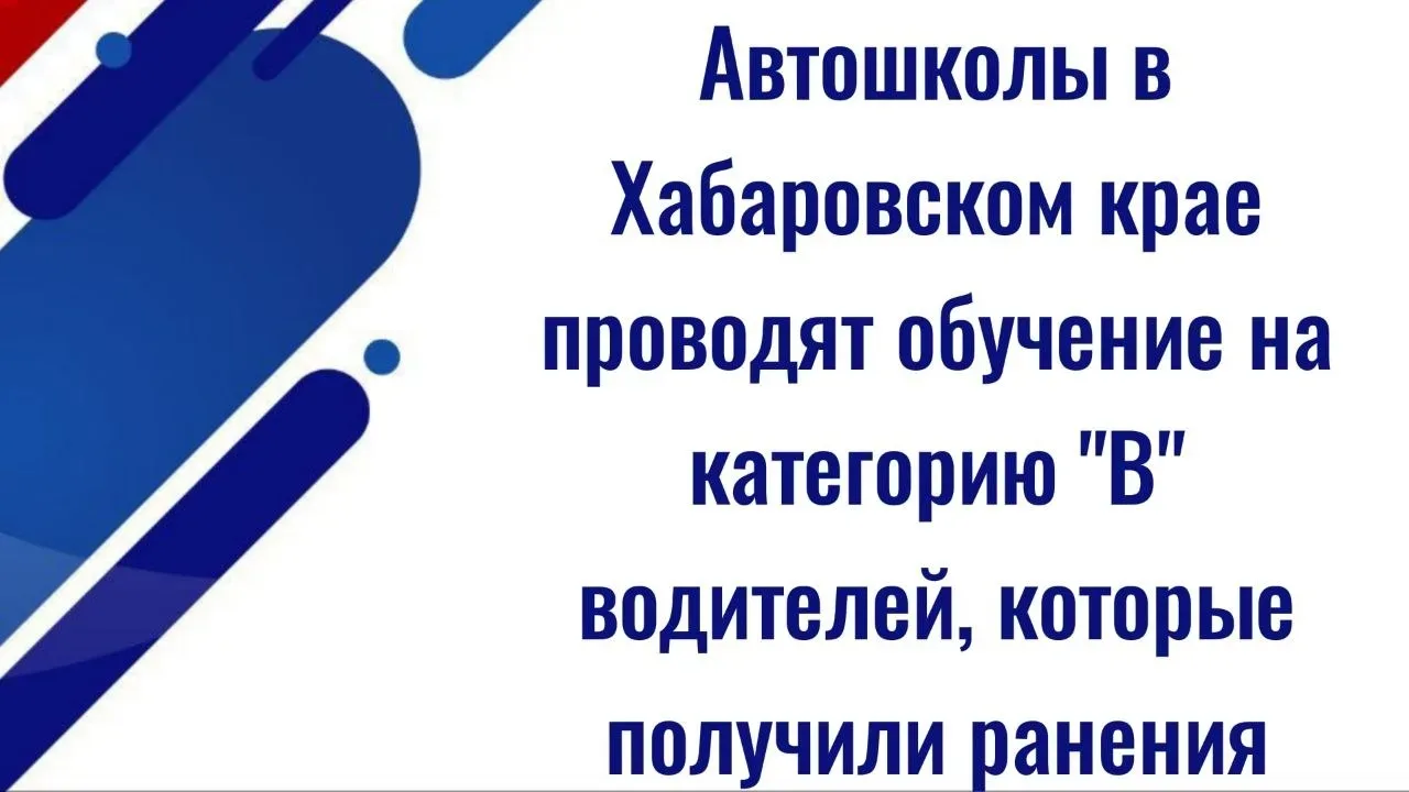 В Хабаровском крае участникам СВО помогают вернуться к мирной жизни. В том числе оказывают помощь те