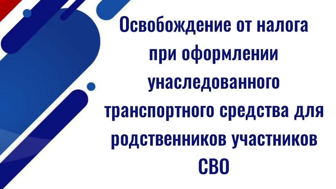 ⚡️⚡️14 мая Госдума приняла поправки в Налоговый кодекс, освобождающие  от уплаты госпошлины членов с