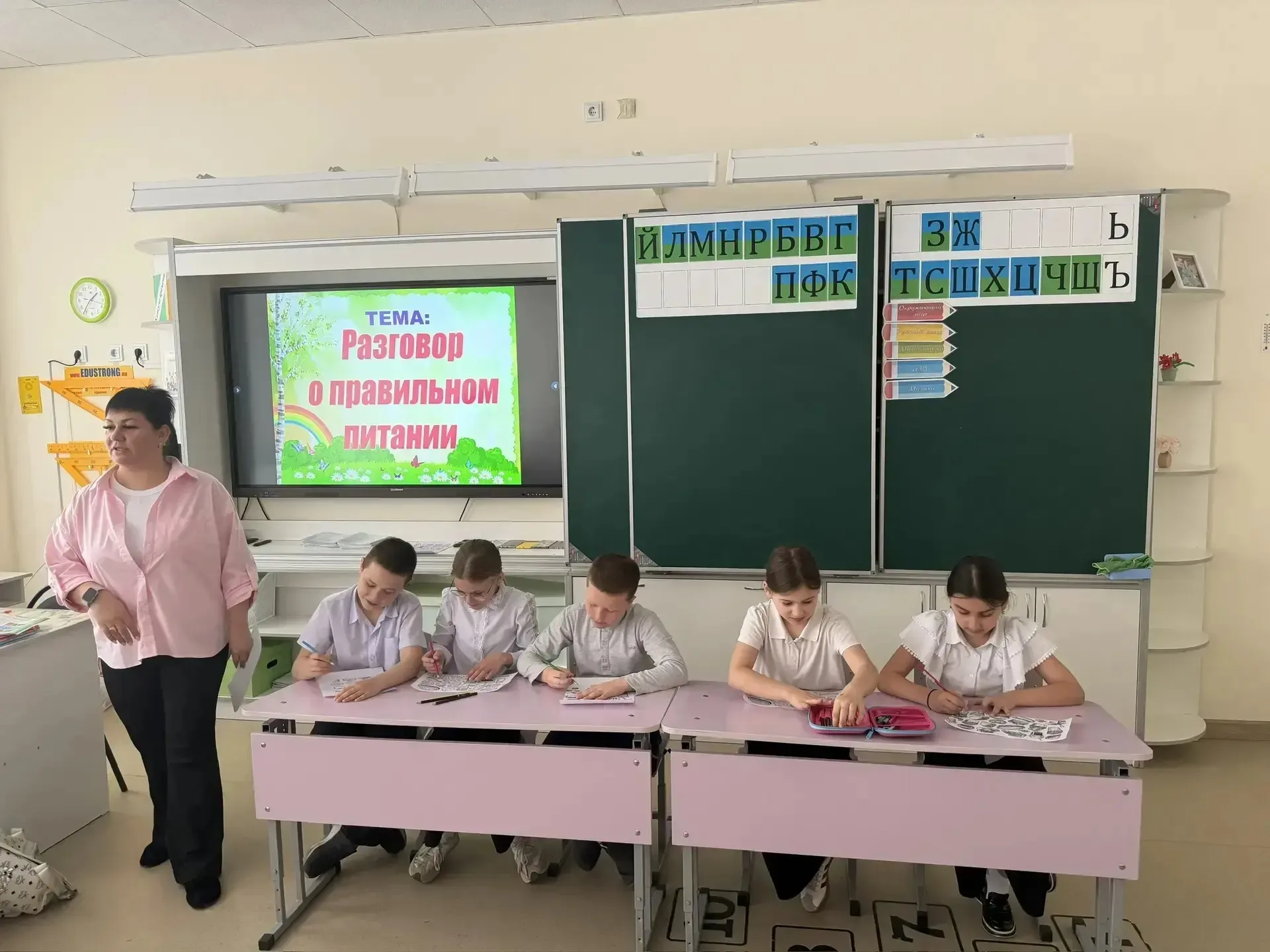☀️ "Как правильно питаться? " Разбирались третьеклассники в этом  важном вопросе 💬 Занятие проходило