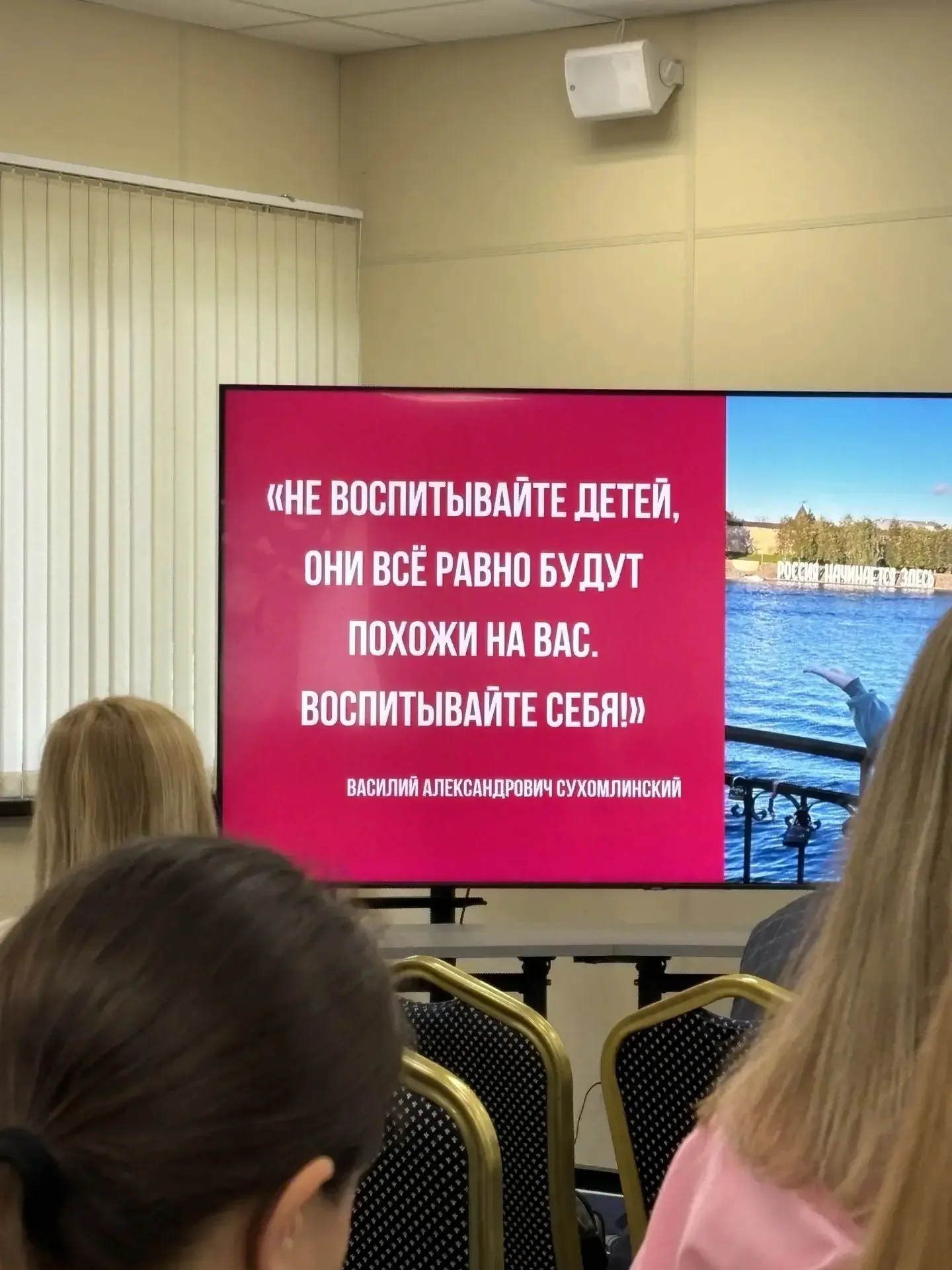 С 13 по 16 мая наш педагог-психолог Вощенко Л.В. была в Геленджике на образовательном форуме «Учител