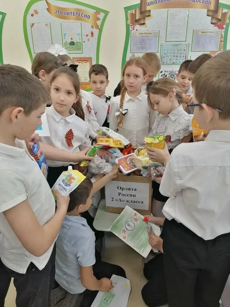 Орлята России из 2 "А" класса приняли активное участие в акции "Посылка солдату". Ребята приготовила