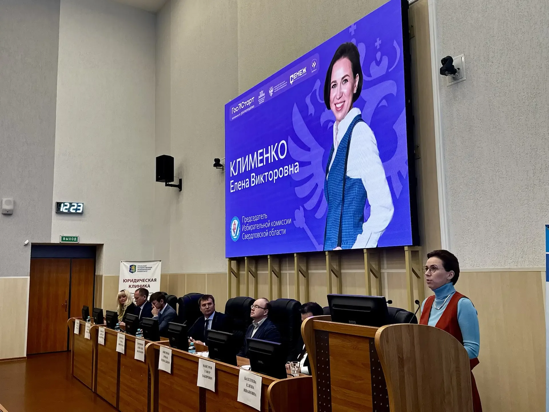 "Госстарт. Диалог": Елена Клименко пообщалась со студентами УрГЭУ   На пленарном заседании междунаро