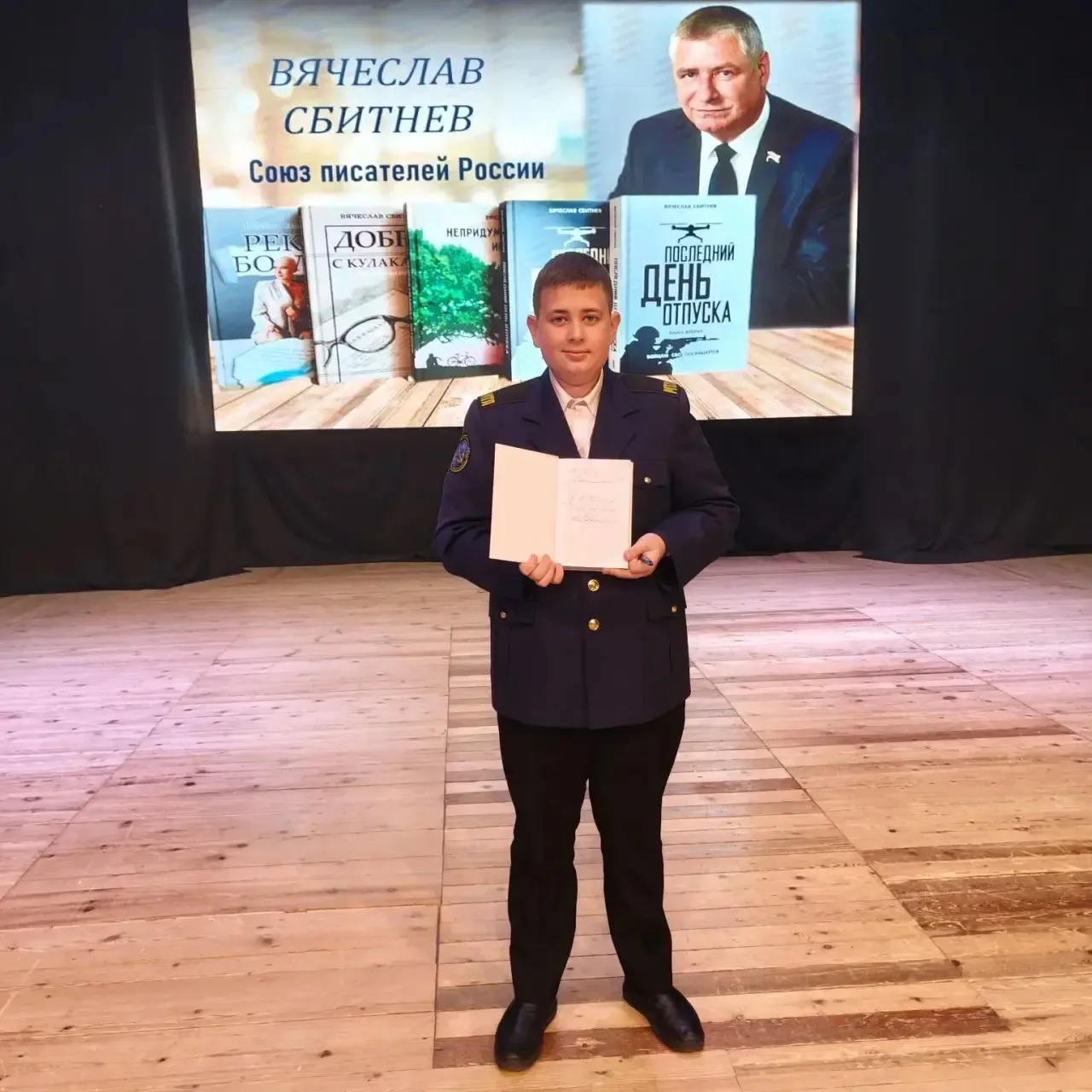 Учащиеся 8-М класса побывали на встрече с автором книги о специальной военной операции «Последний де