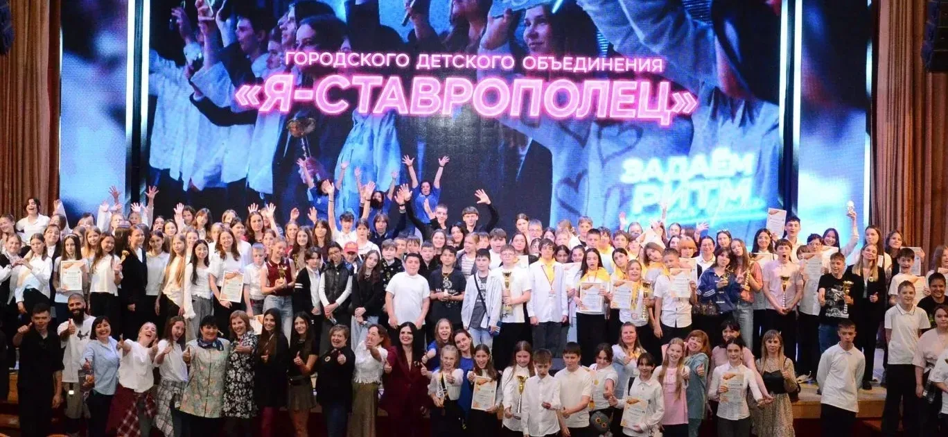 🎉 Поздравляем 5В класс и команду "Я-СТАВРОПОЛЕЦ"! 🎉  Сегодня на 35-ом юбилейном сборе городского дет