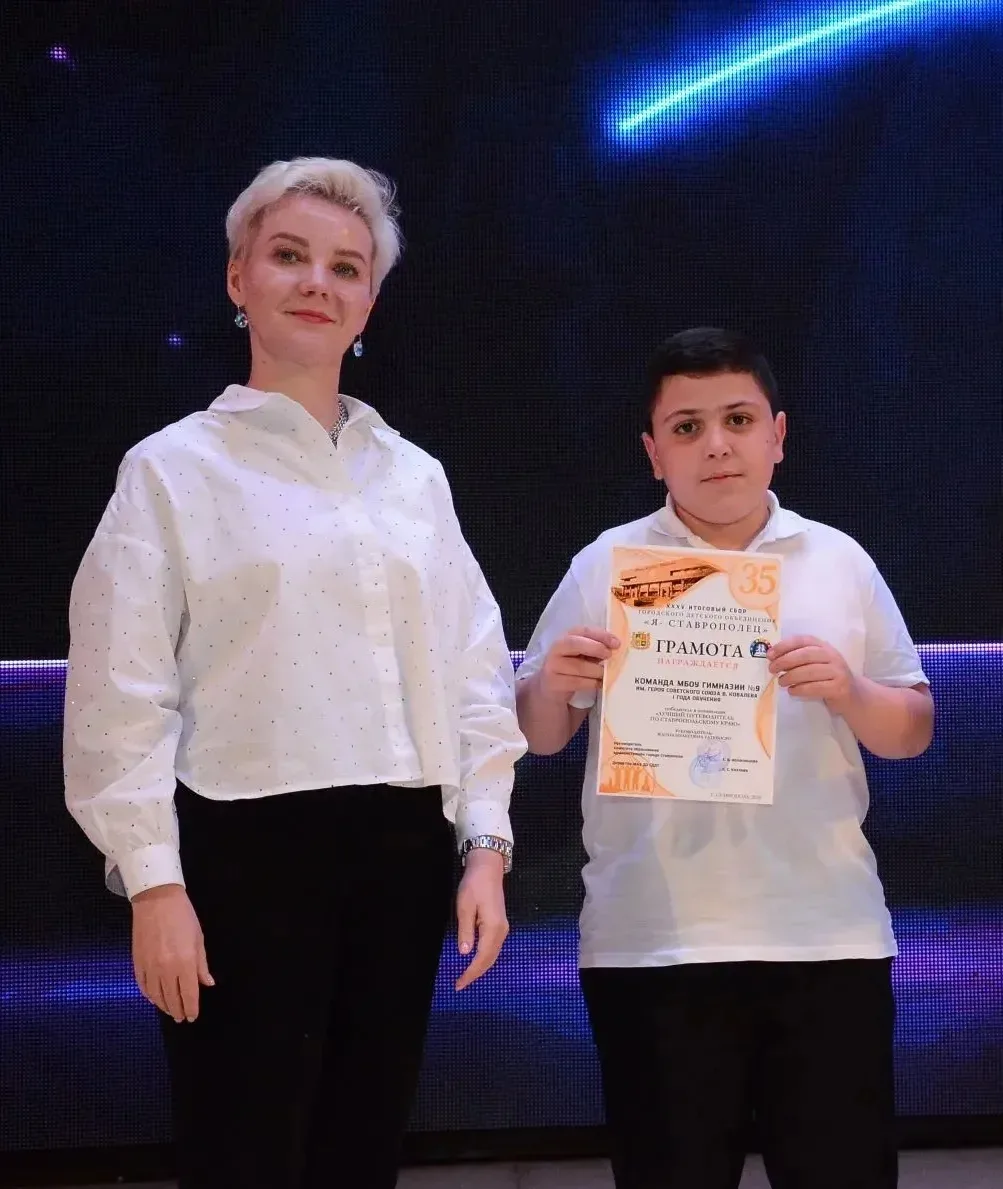 🎉 Поздравляем 5В класс и команду "Я-СТАВРОПОЛЕЦ"! 🎉  Сегодня на 35-ом юбилейном сборе городского дет
