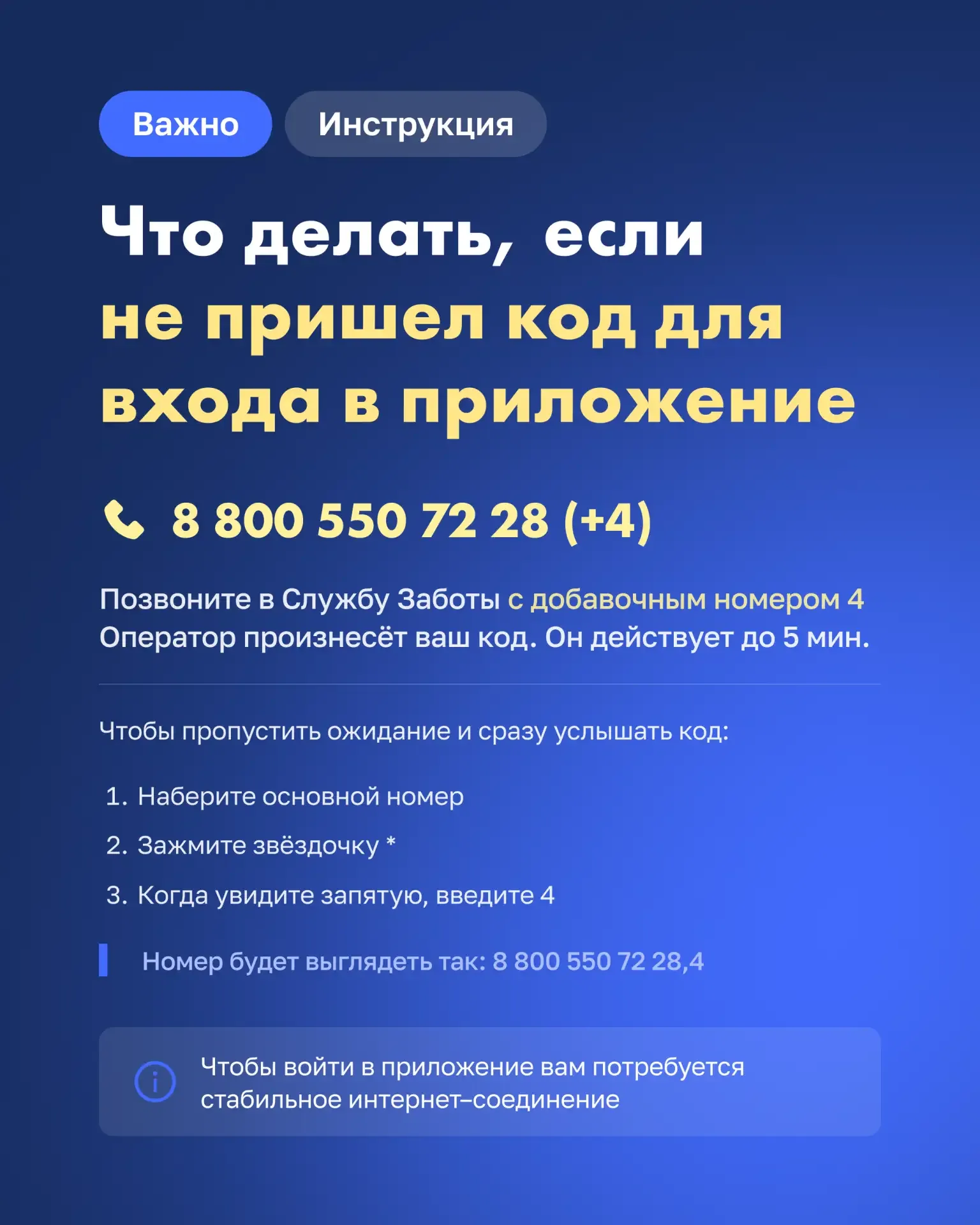 ❗️ Важна информация — в период майских праздников могут наблюдаться перебои интернета, мобильной свя