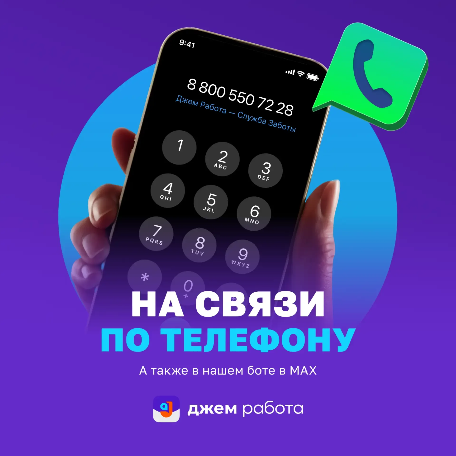 🥲 Интернета нет, но вы держитесь!   Команда «Джем Работы» остается на связи даже в самые сложные вре